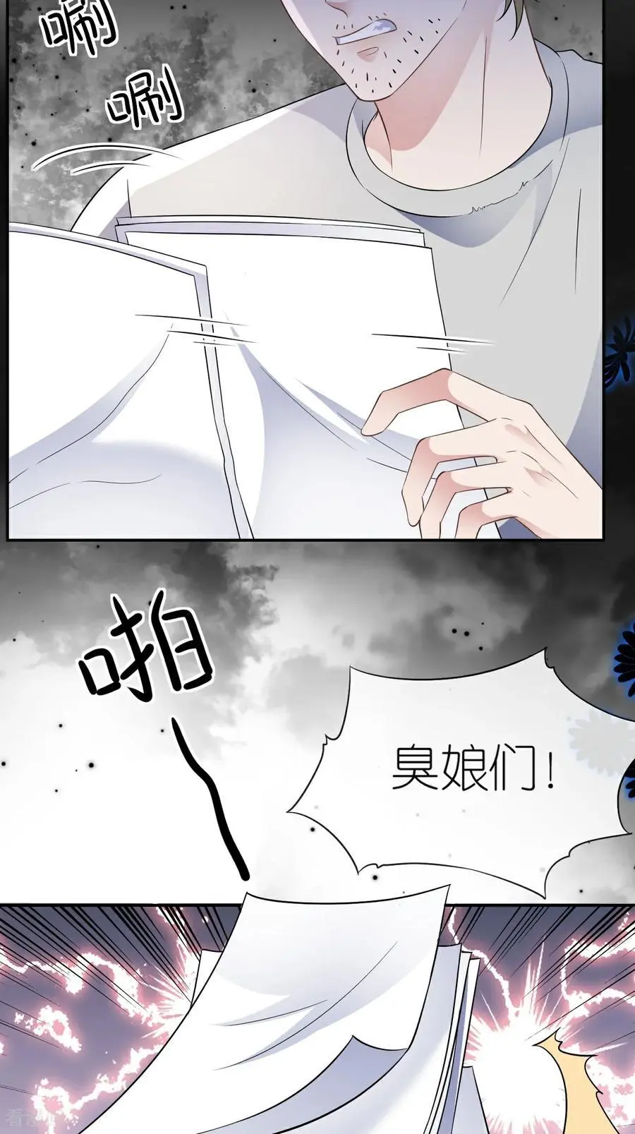 肆意燃烧的爱火漫画下拉式漫画,第107话 反间的种子2图