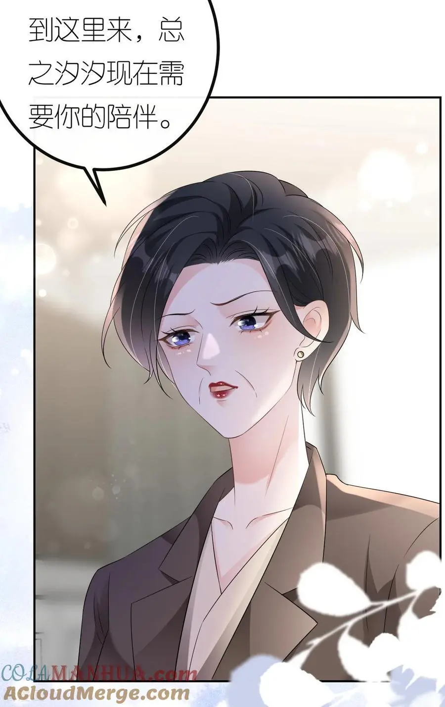 肆意燃烧的爱火漫画下拉式漫画,第97话 继续使坏1图