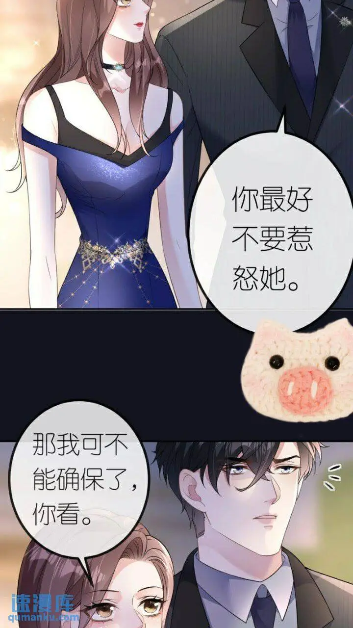肆意燃烧的爱火漫画下拉式漫画,第85话 参加晚宴1图