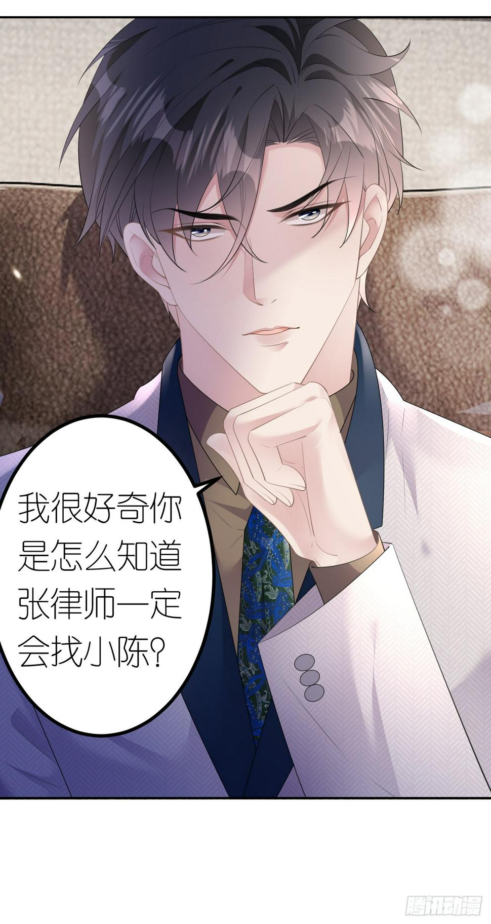 肆意燃烧的爱火完结了没漫画,第23话 喜怒无常2图