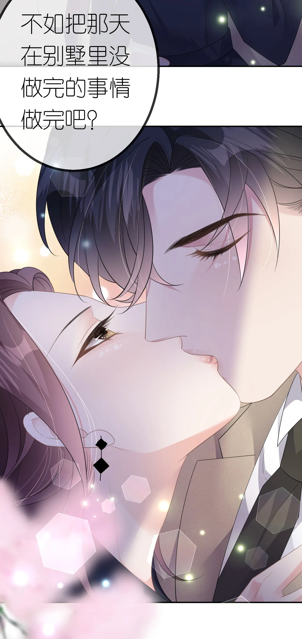 肆意燃烧的爱火漫画下拉式漫画,第55话 我还有机会2图