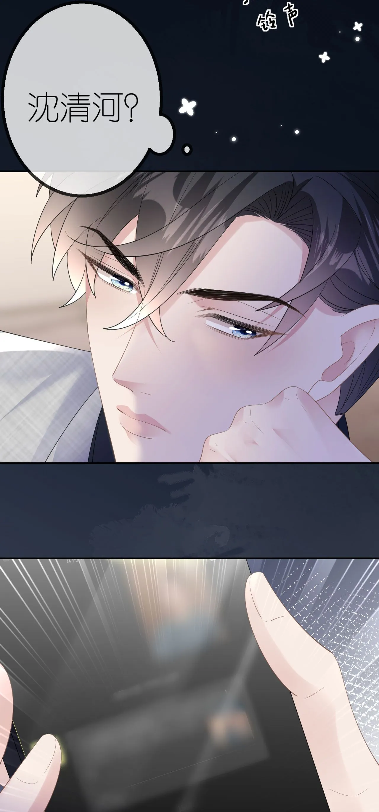肆意燃烧的爱火漫画下拉式漫画,第59话 得寸进尺2图