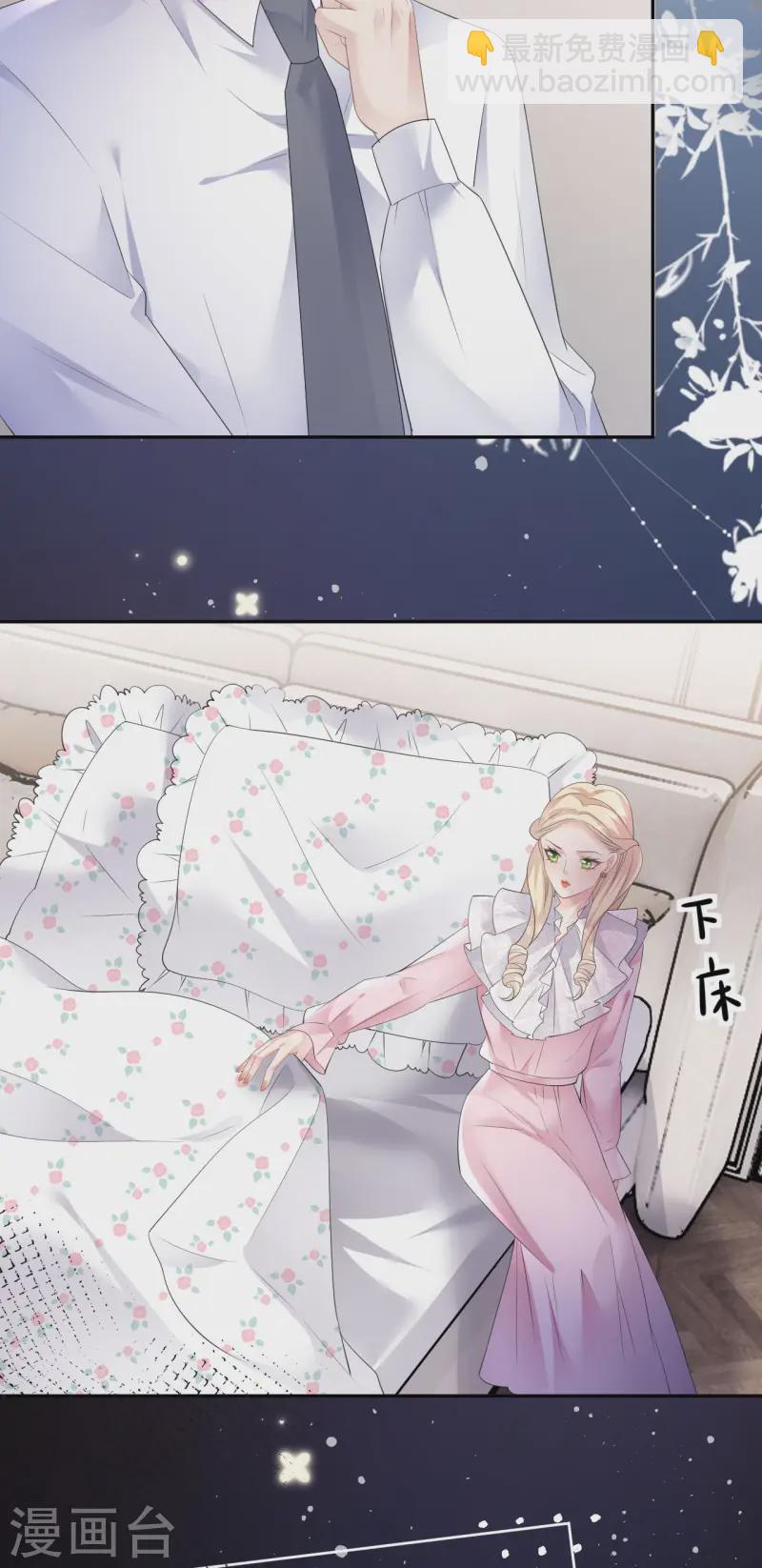肆意燃烧的爱火漫画下拉式漫画,第27话 臭味相投1图