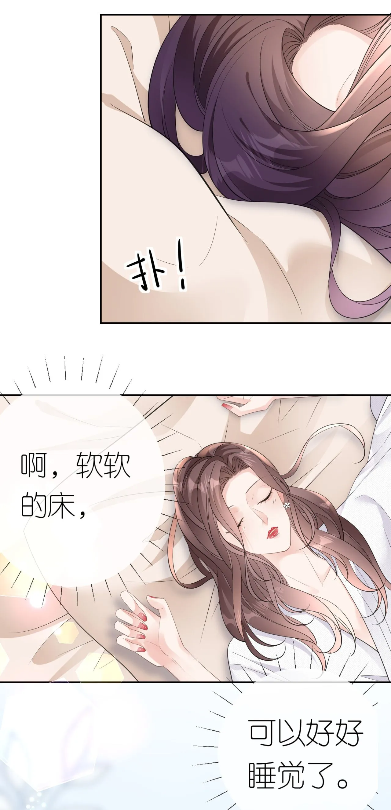 肆意燃烧的爱火漫画下拉式漫画,第68话 云汐汐搞事情2图