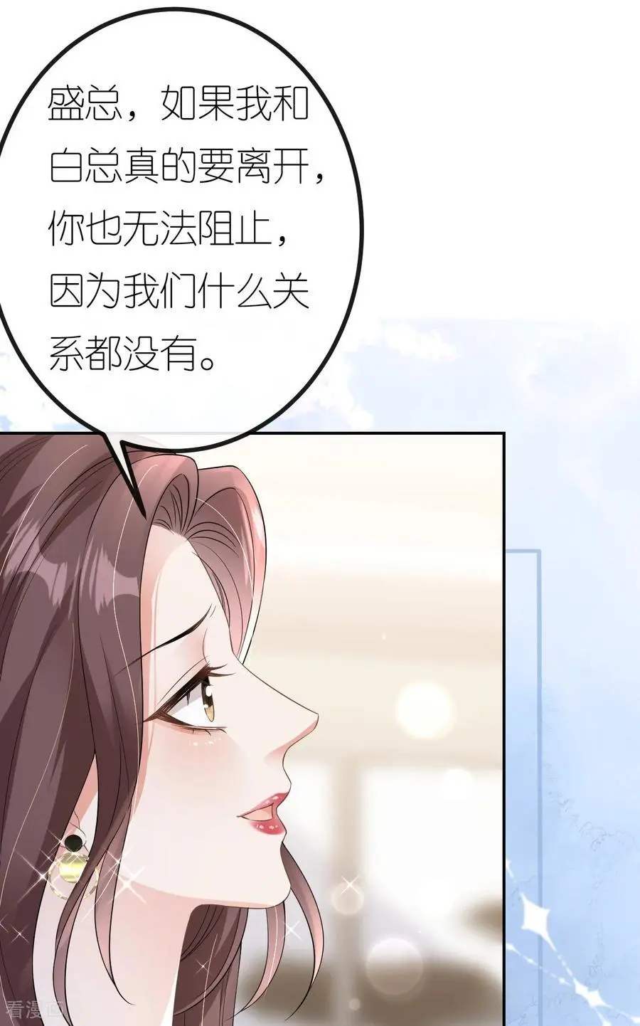 肆意燃烧的爱火完整版漫画,第82话 阻止离开2图