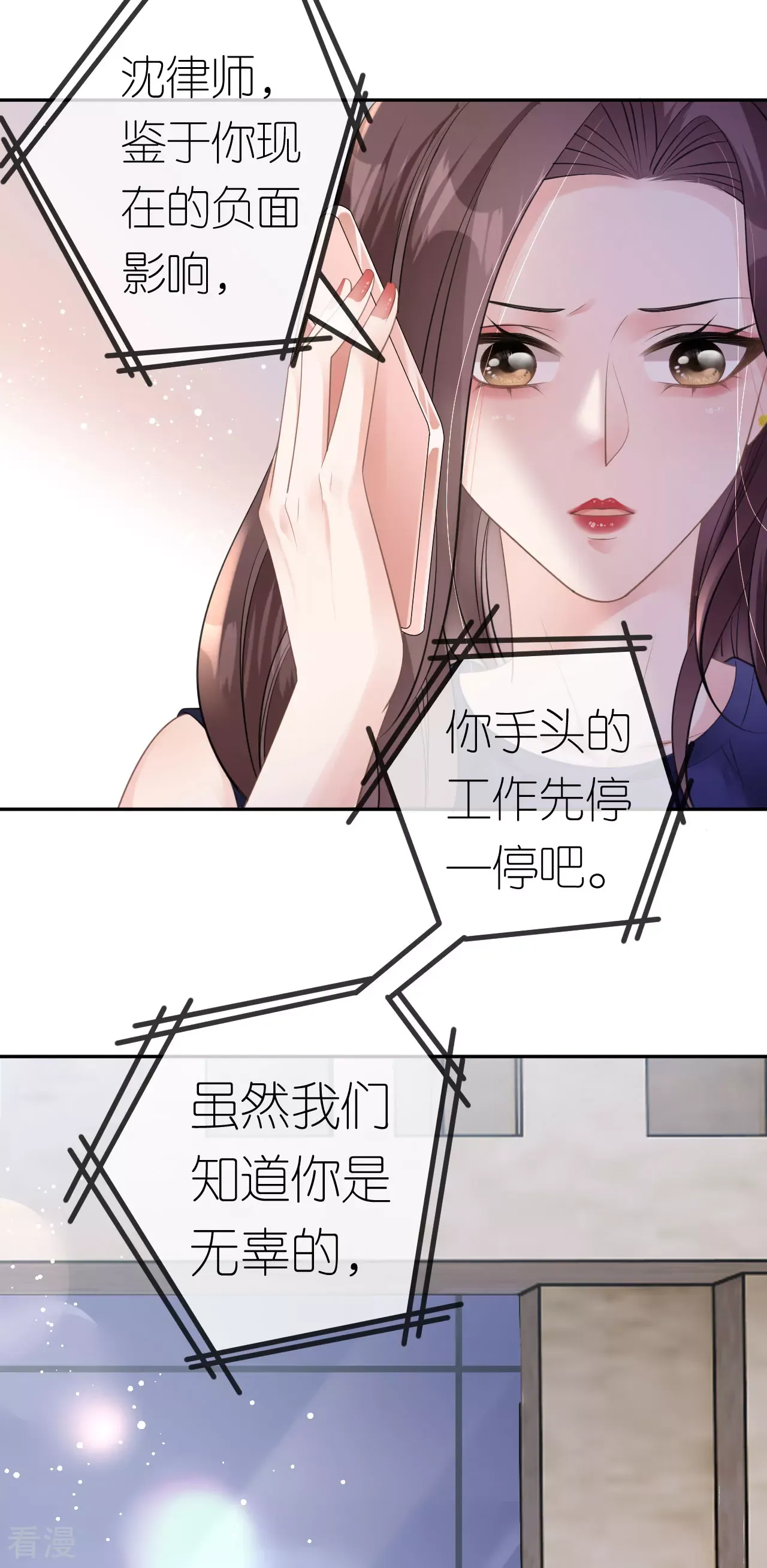肆意燃烧的爱火完结了没漫画,第44话 我来让你还钱1图