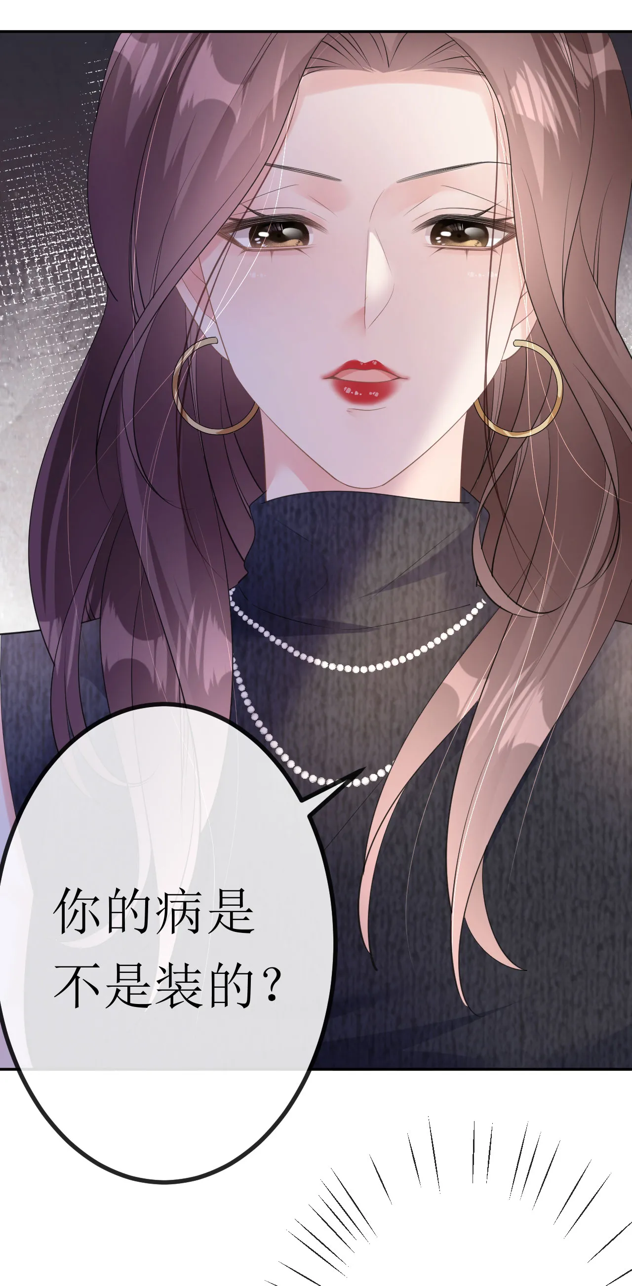 肆意燃烧的爱火完整版漫画,第31话 首次交锋1图