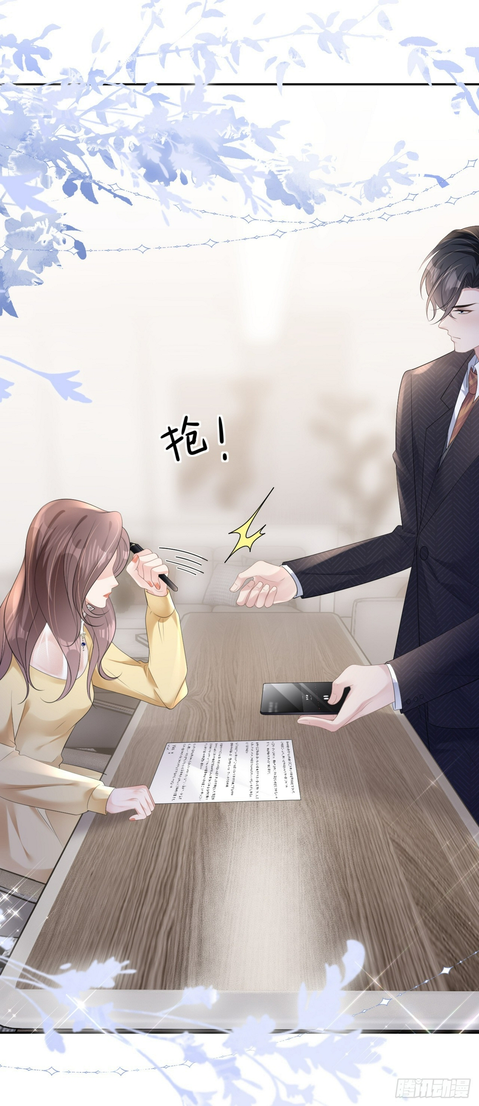 肆意燃烧的爱火漫画下拉式漫画,第11话 呕吐昏倒1图