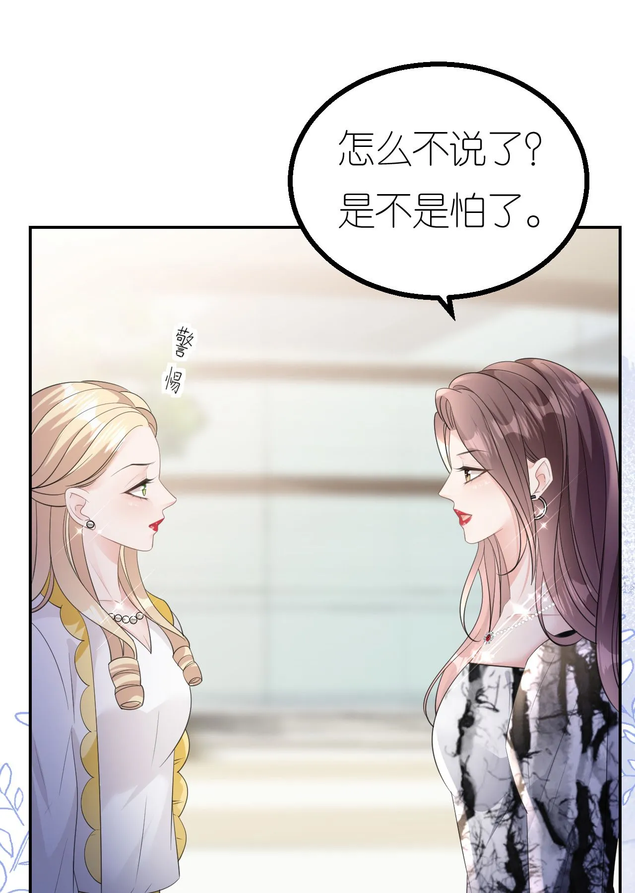 肆意燃烧的爱火漫画下拉式漫画,第79话 准备辞职1图