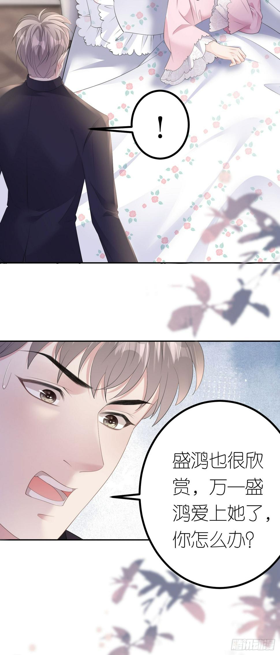 肆意燃烧的爱火漫画免费下拉式零点漫画漫画,第19话 云小姐的盘算1图