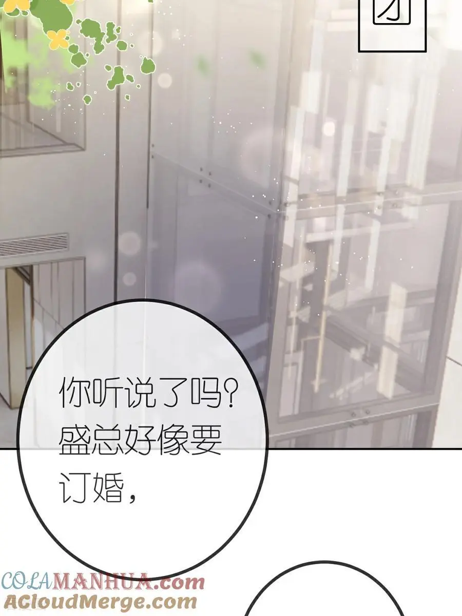 肆意燃烧的爱火小说叫什么漫画,第121话 清河提分手1图