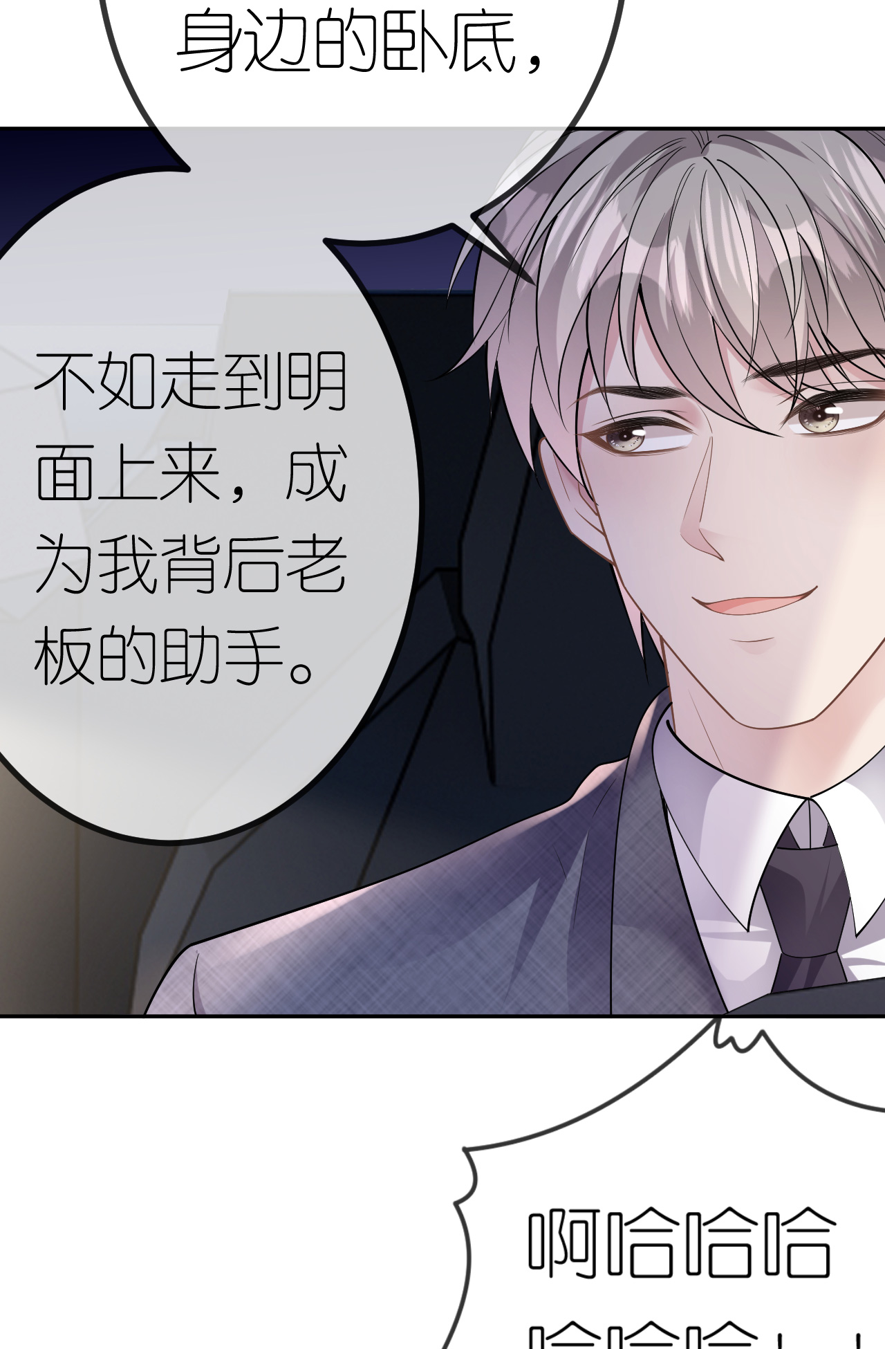 肆意燃烧的爱火漫画下拉式漫画,第77话 该怎么办呢？1图