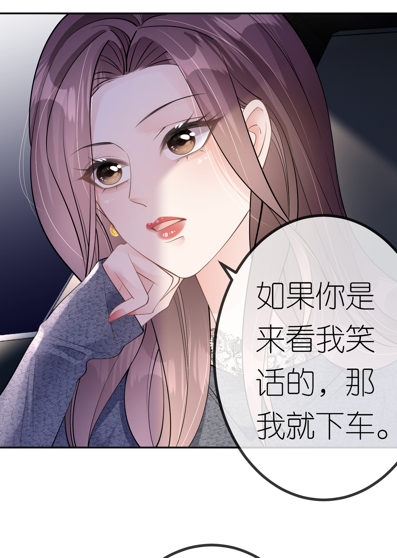 肆意燃烧的爱火漫画下拉式漫画,第77话 该怎么办呢？1图