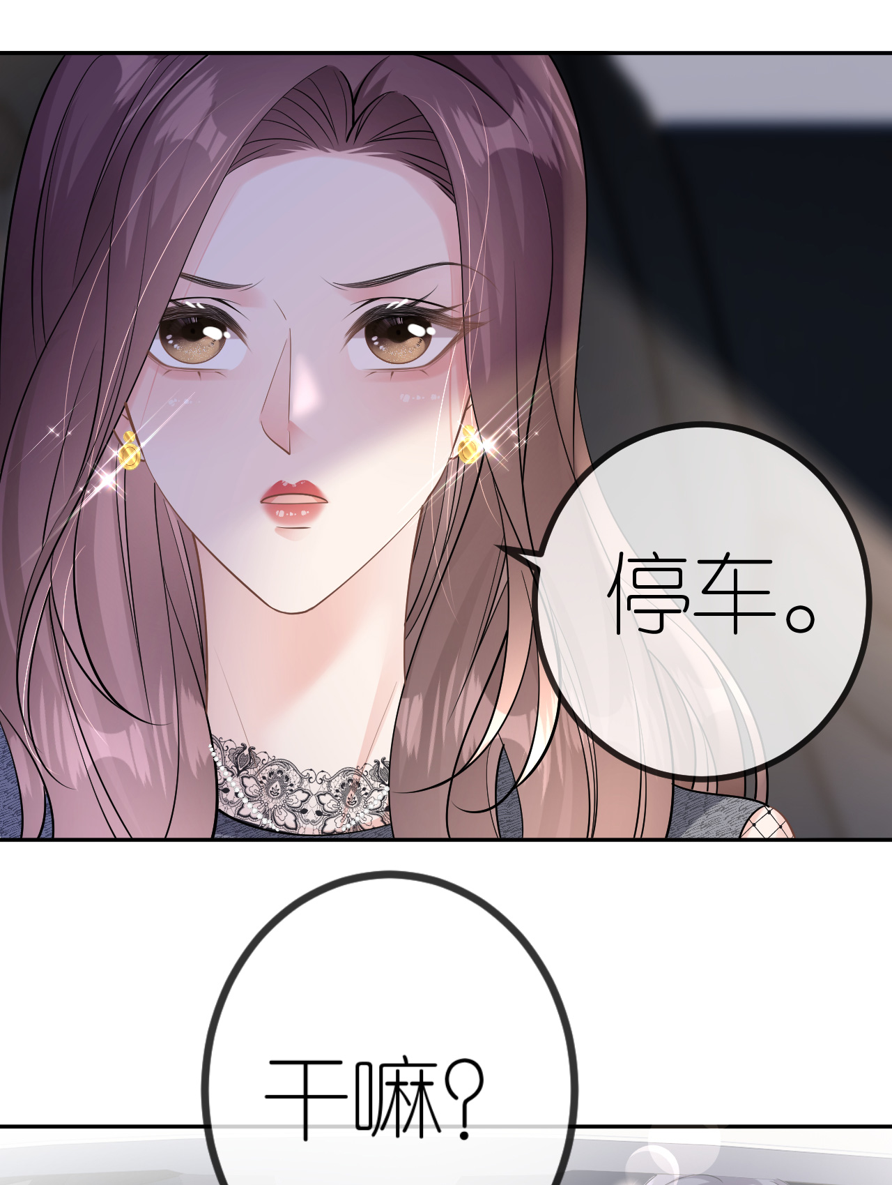 肆意燃烧的爱火完结了没漫画,第77话 该怎么办呢？2图