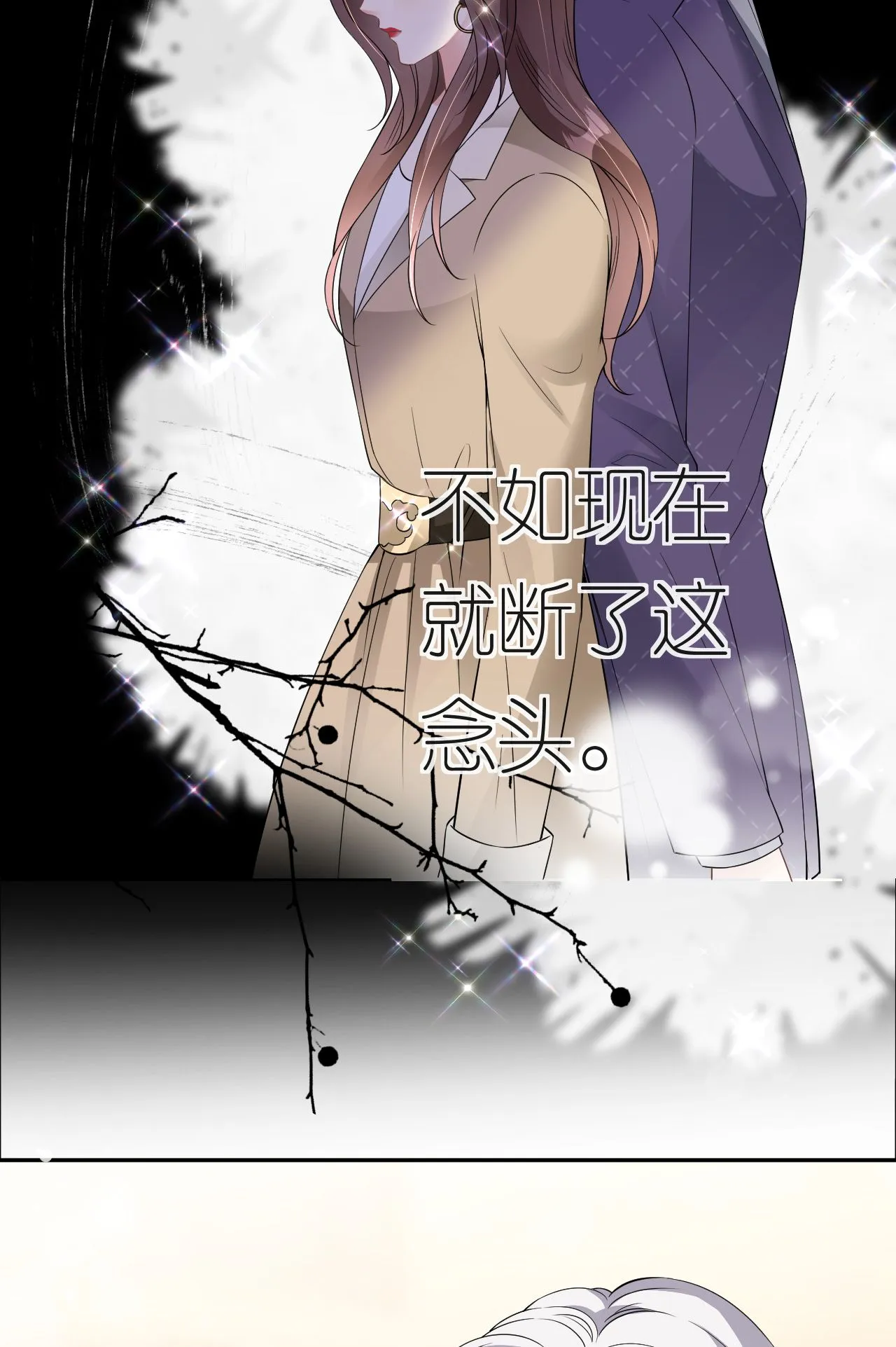 肆意燃烧的爱火漫画下拉式漫画,第78话 突然来访2图