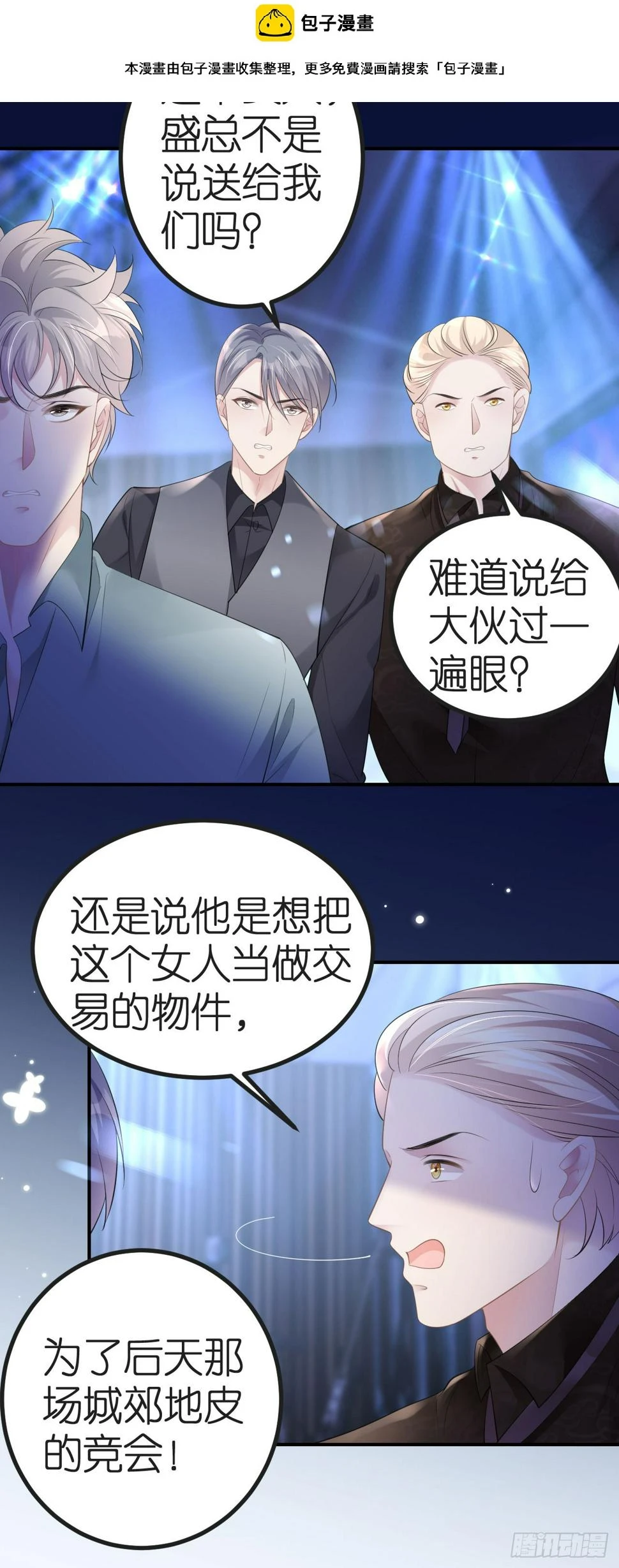 肆意燃烧的爱火小说叫什么漫画,第6话 不堪回首2图