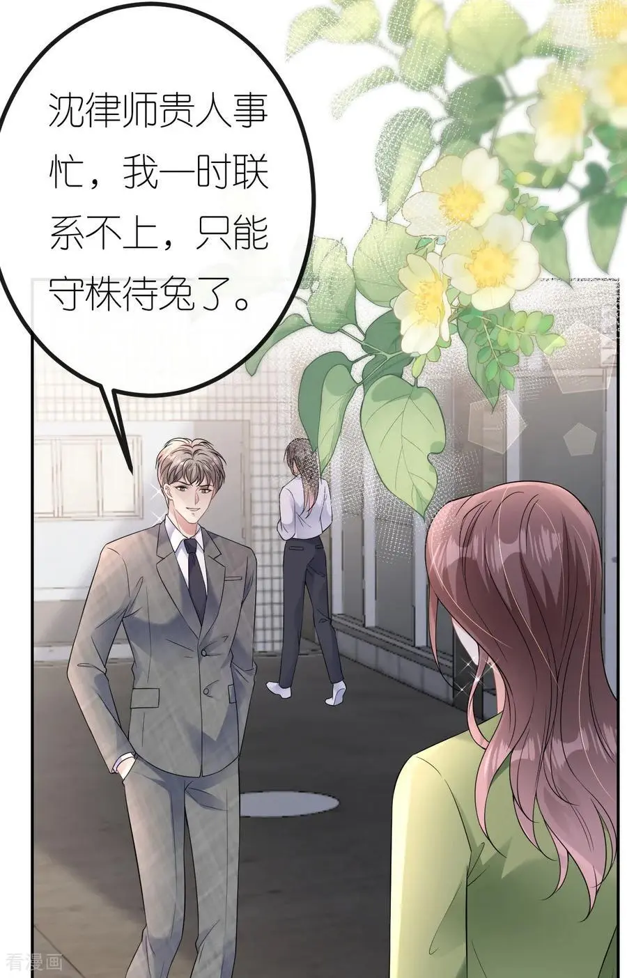 肆意燃烧的爱火漫画下拉式漫画,第83话 心理战术成功2图