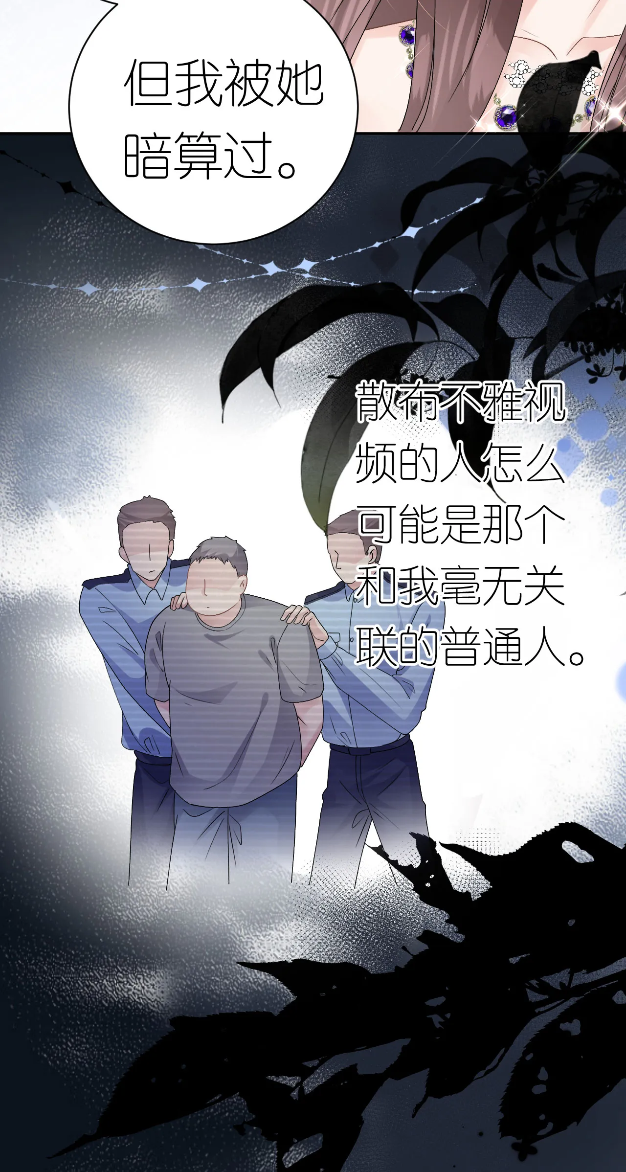 肆意燃烧的爱火小说免费阅读漫画,第49话 罗总的糖果1图