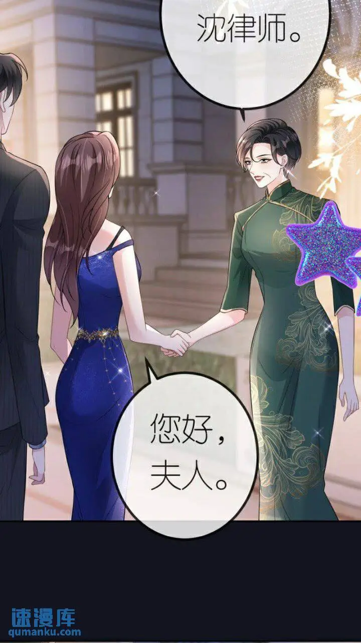 肆意燃烧的爱火漫画下拉式漫画,第85话 参加晚宴1图