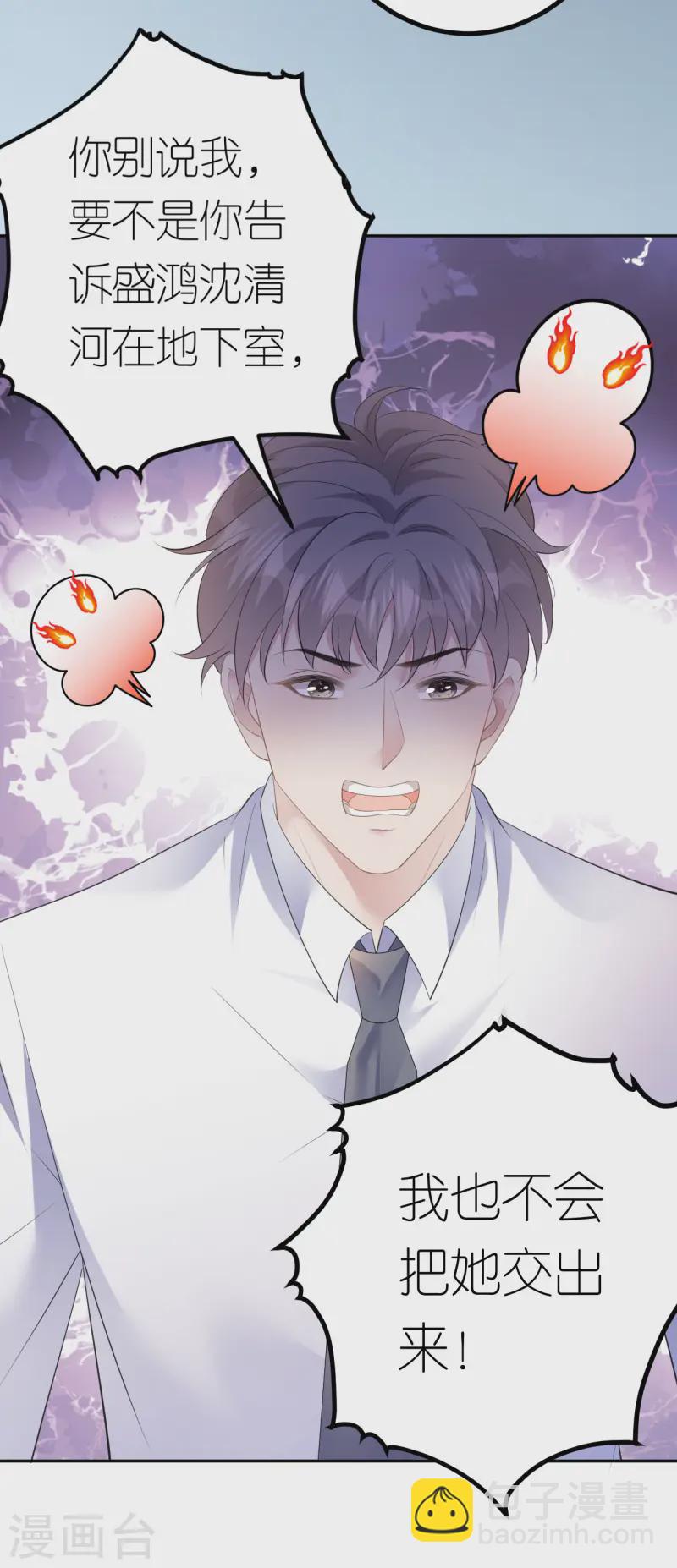 肆意燃烧的爱火漫画下拉式漫画,第27话 臭味相投2图