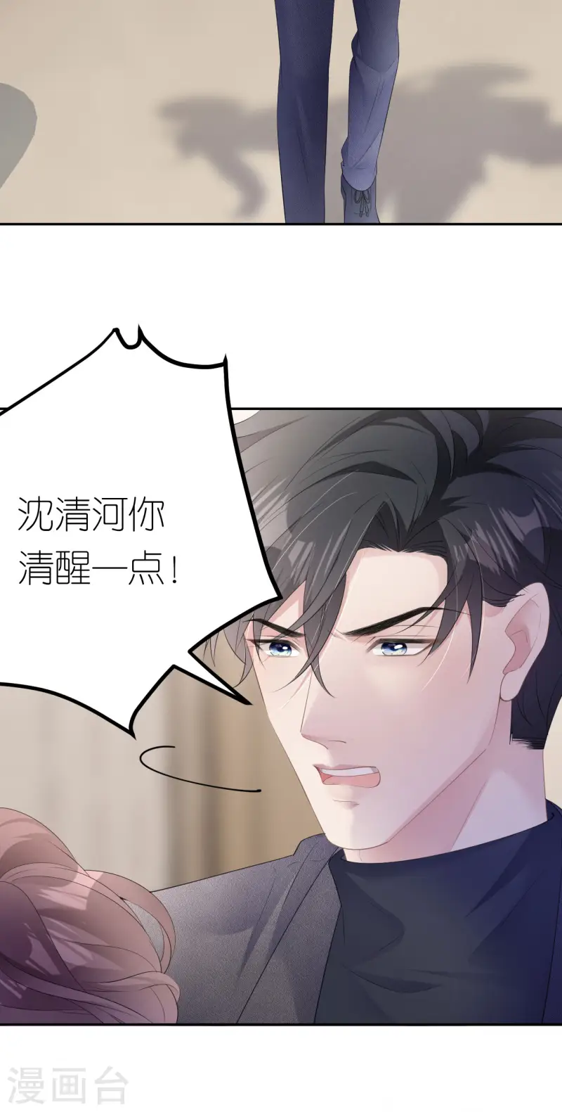 肆意燃烧的爱火小说叫什么漫画,第27话 臭味相投1图