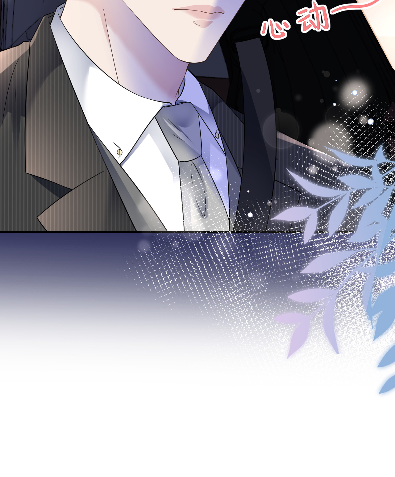 肆意燃烧的爱火漫画下拉式漫画,第94话 如释重负1图