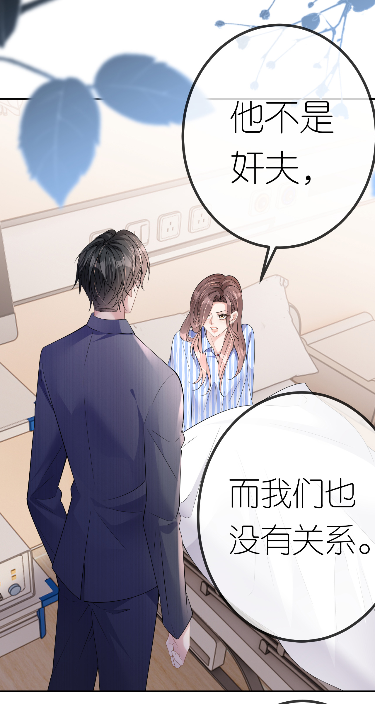 肆意燃烧的爱火完结了没漫画,第76话 过往回忆1图