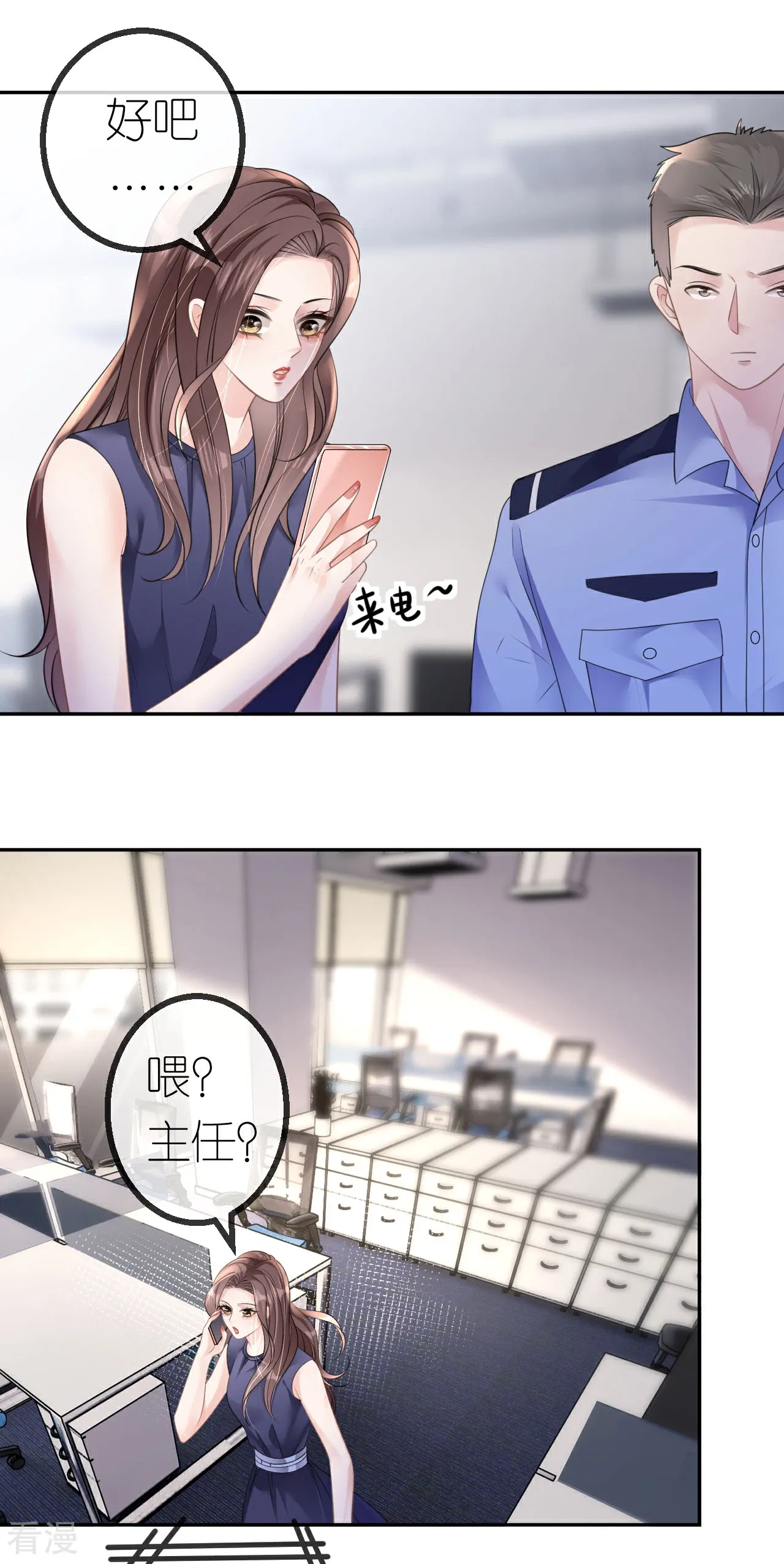 肆意燃烧的爱火完结了没漫画,第44话 我来让你还钱2图