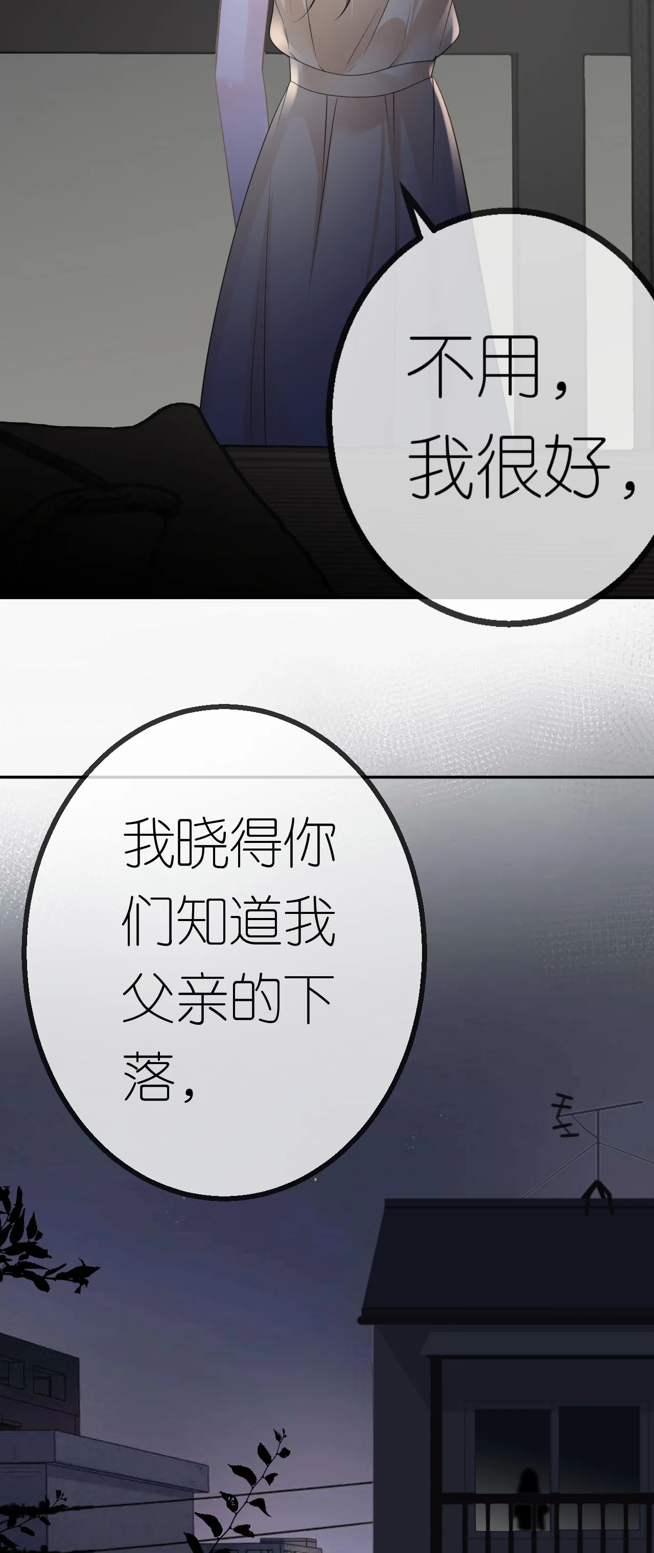 肆意燃烧的爱火漫画下拉式漫画,第46话 我想见他2图