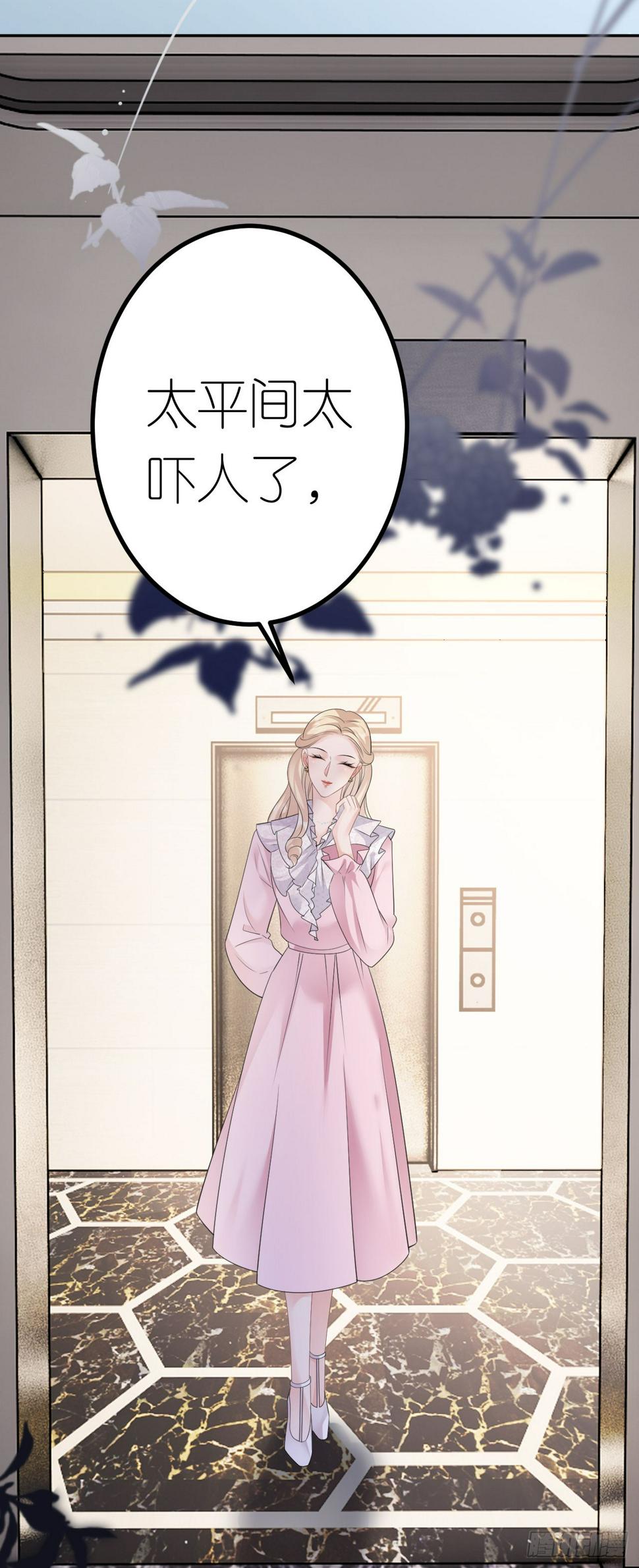 肆意燃烧的爱火漫画下拉式漫画,第25话 知人知面不知心2图