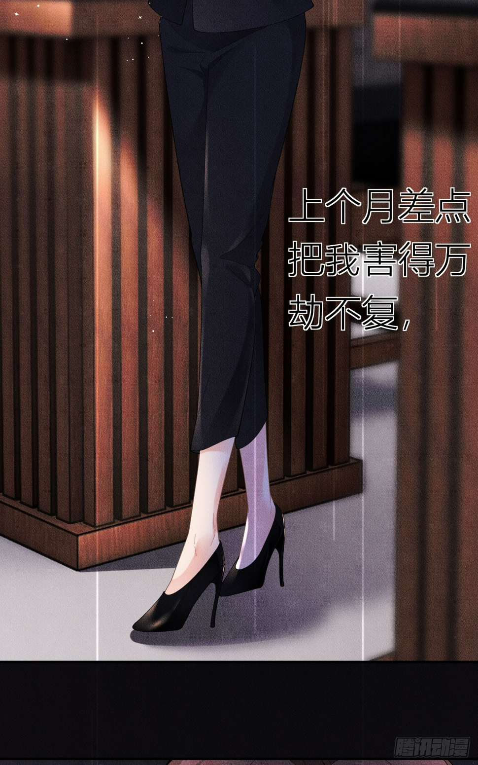肆意燃烧的爱火漫画下拉式漫画,第2话 为我所用1图