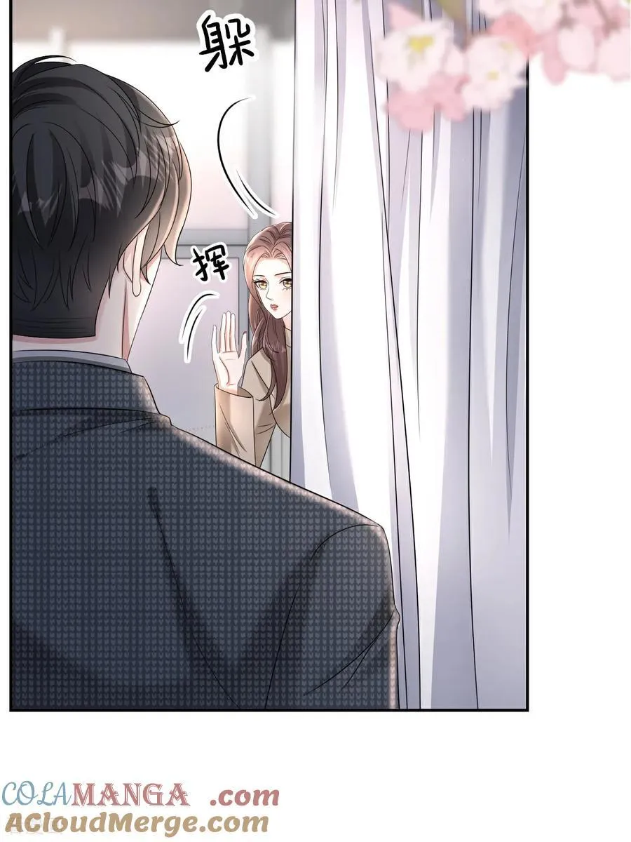 肆意燃烧的爱火漫画下拉式漫画,第129话 被欺压1图