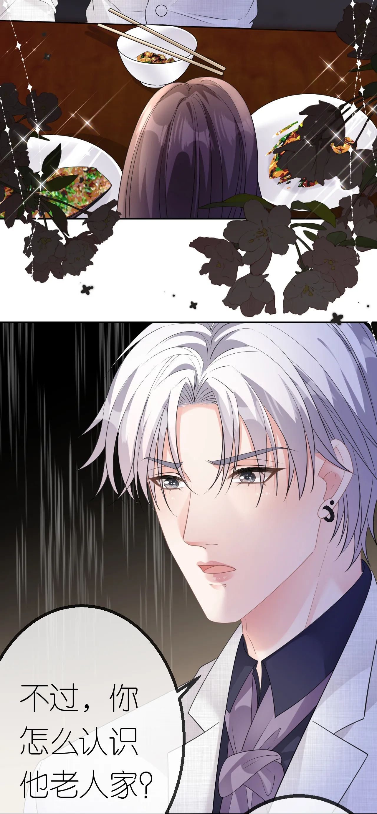 肆意燃烧的爱火漫画下拉式漫画,第46话 我想见他1图