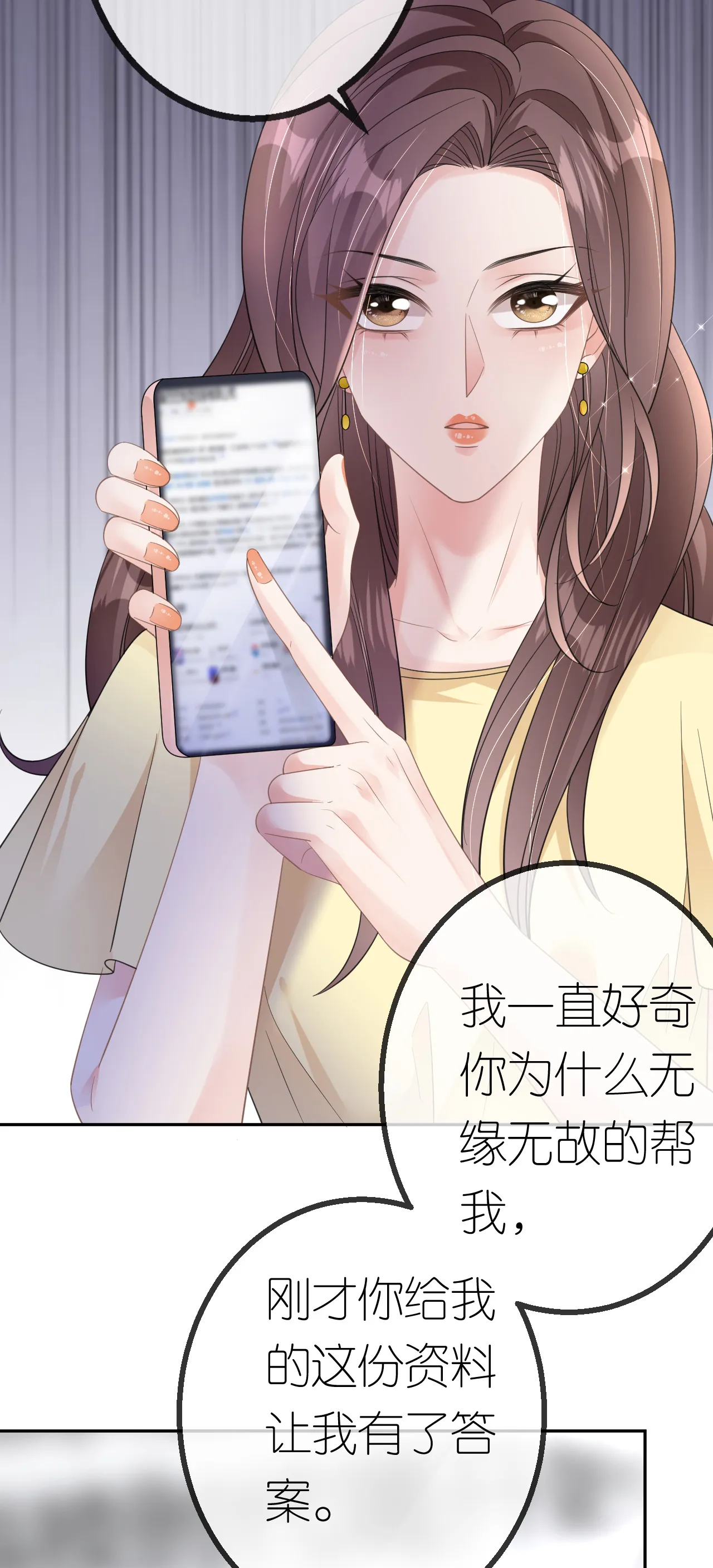 肆意燃烧的爱火漫画免费漫画,第46话 我想见他1图