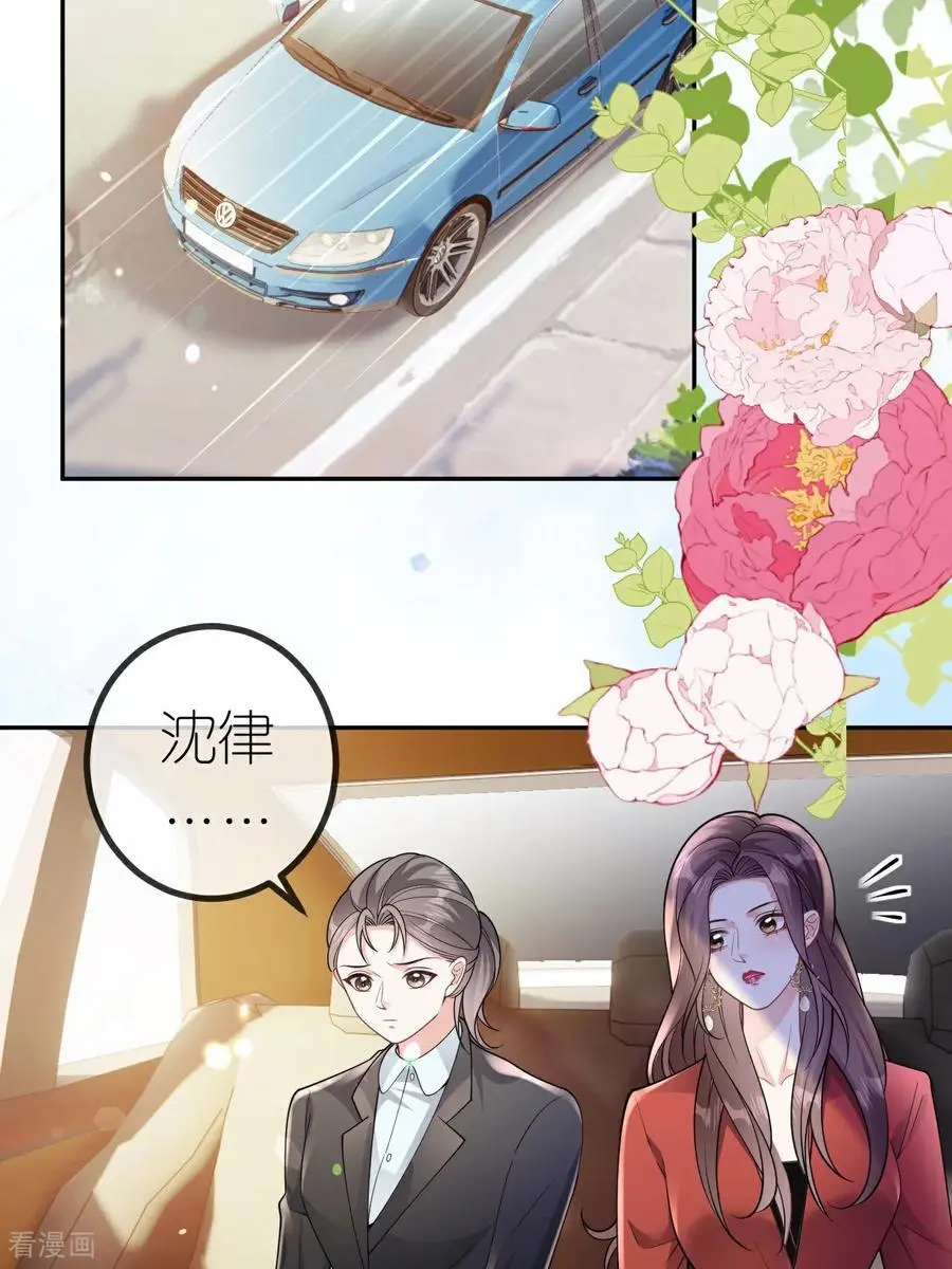 肆意燃烧的爱火漫画下拉式漫画,第111话 我要审你1图