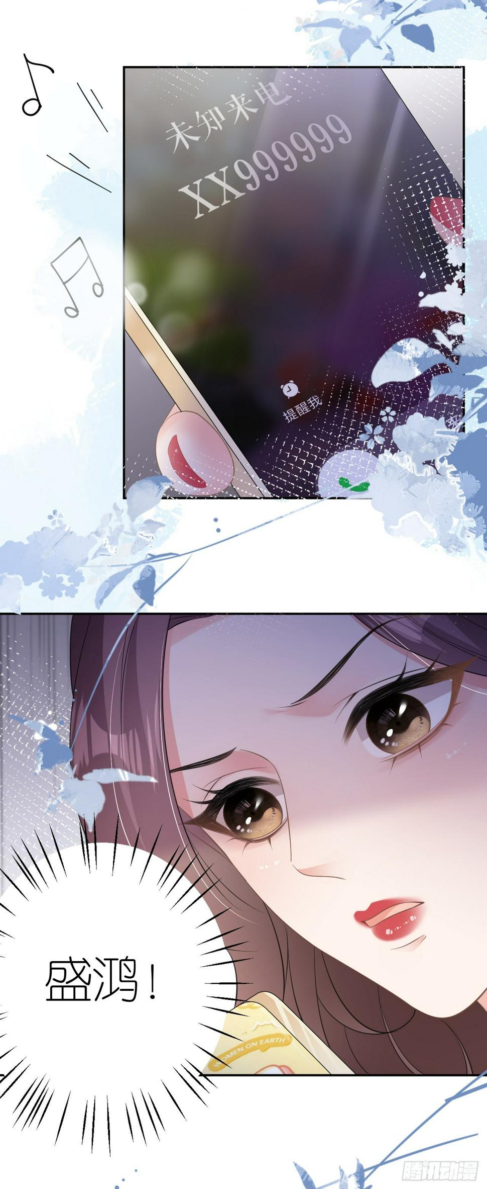 肆意燃烧的爱火完结了没漫画,第21话 据理争辩2图