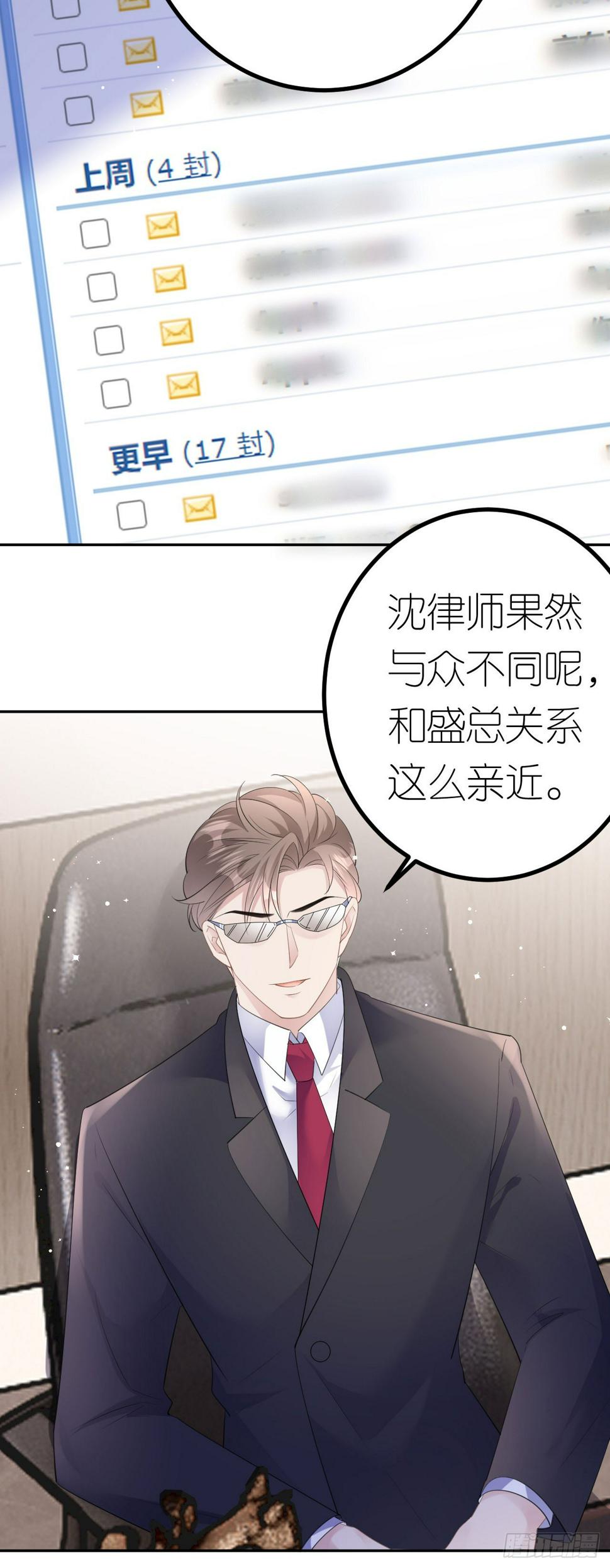 肆意燃烧的爱火漫画下拉式漫画,第22话 敲山震虎1图