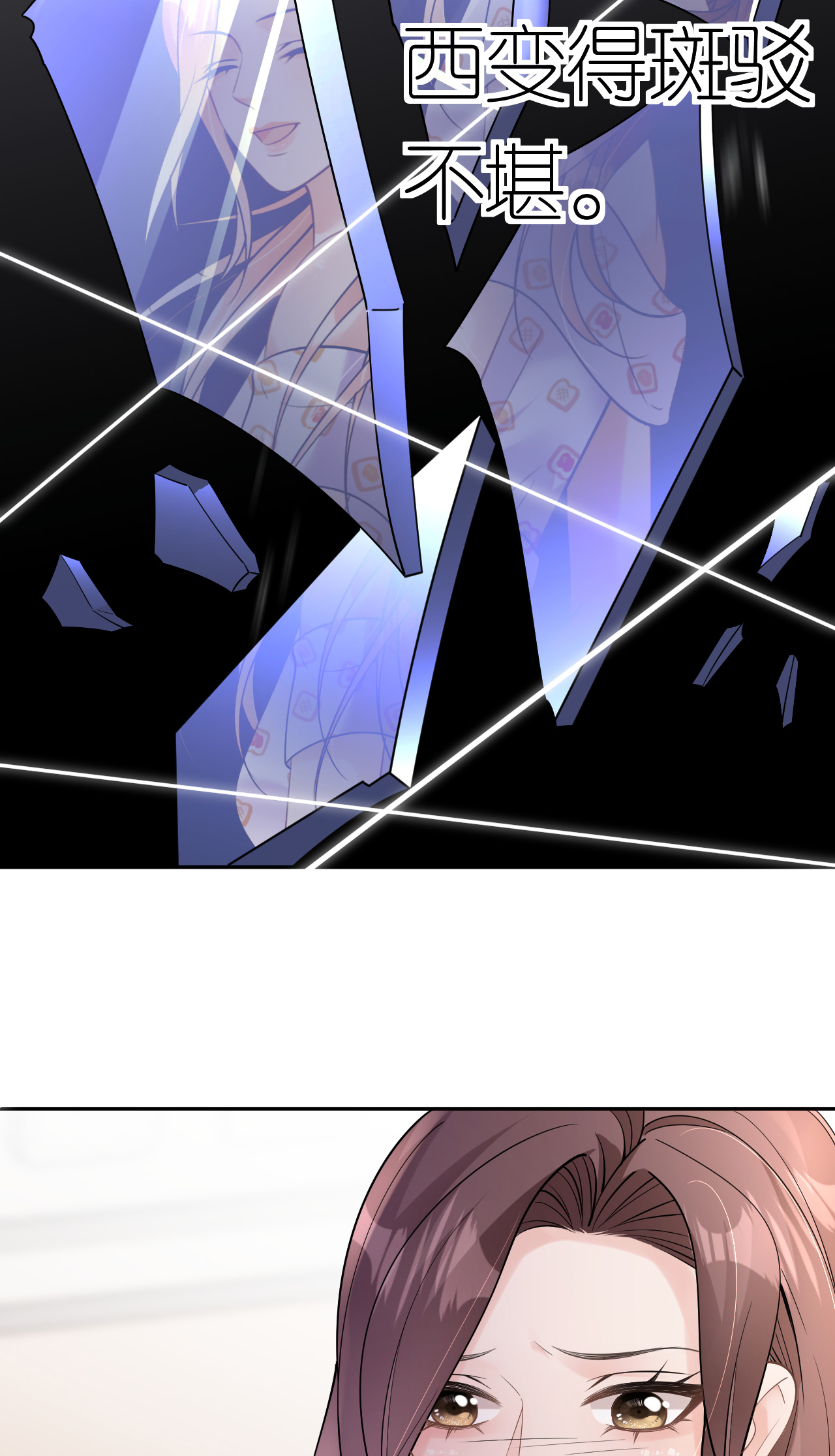 肆意燃烧的爱火完结了没漫画,第76话 过往回忆2图