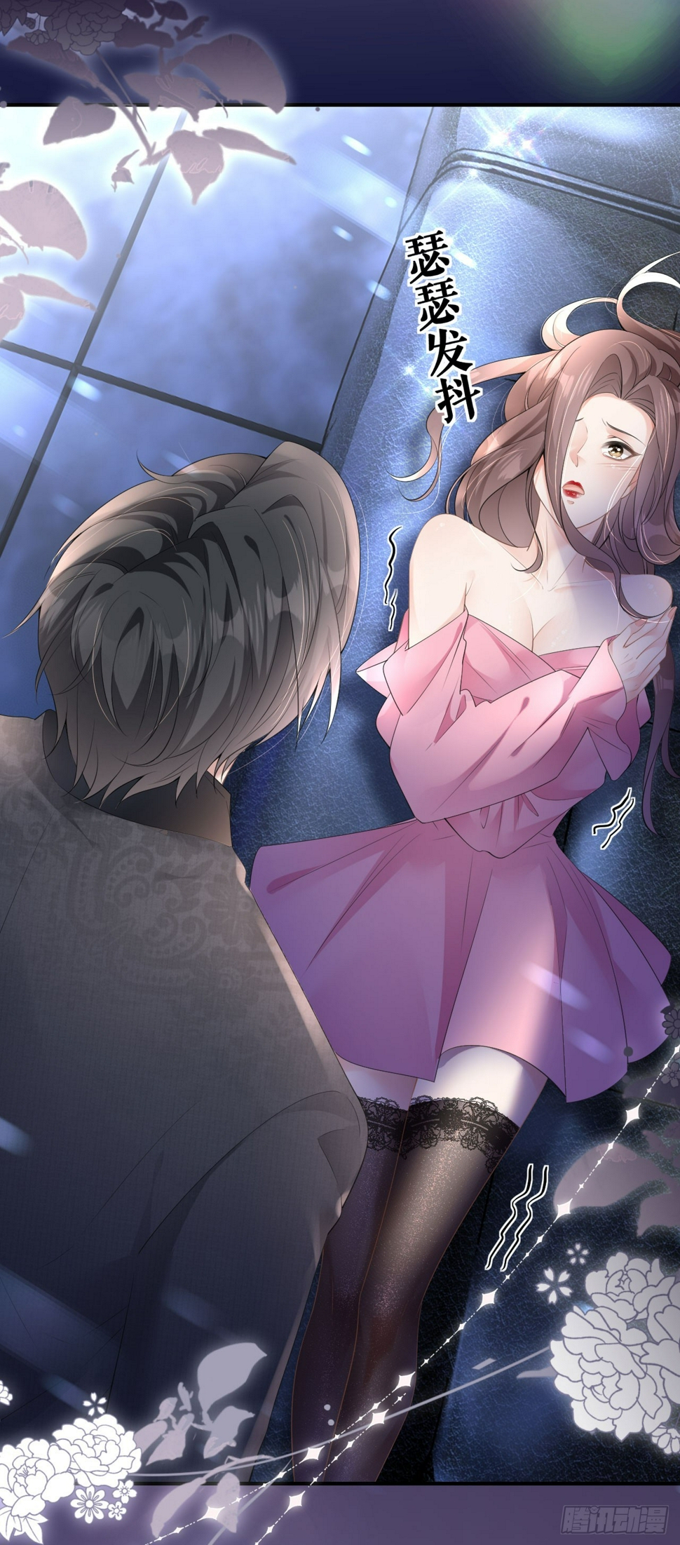 肆意燃烧的爱火漫画下拉式漫画,第5话 改主意了1图