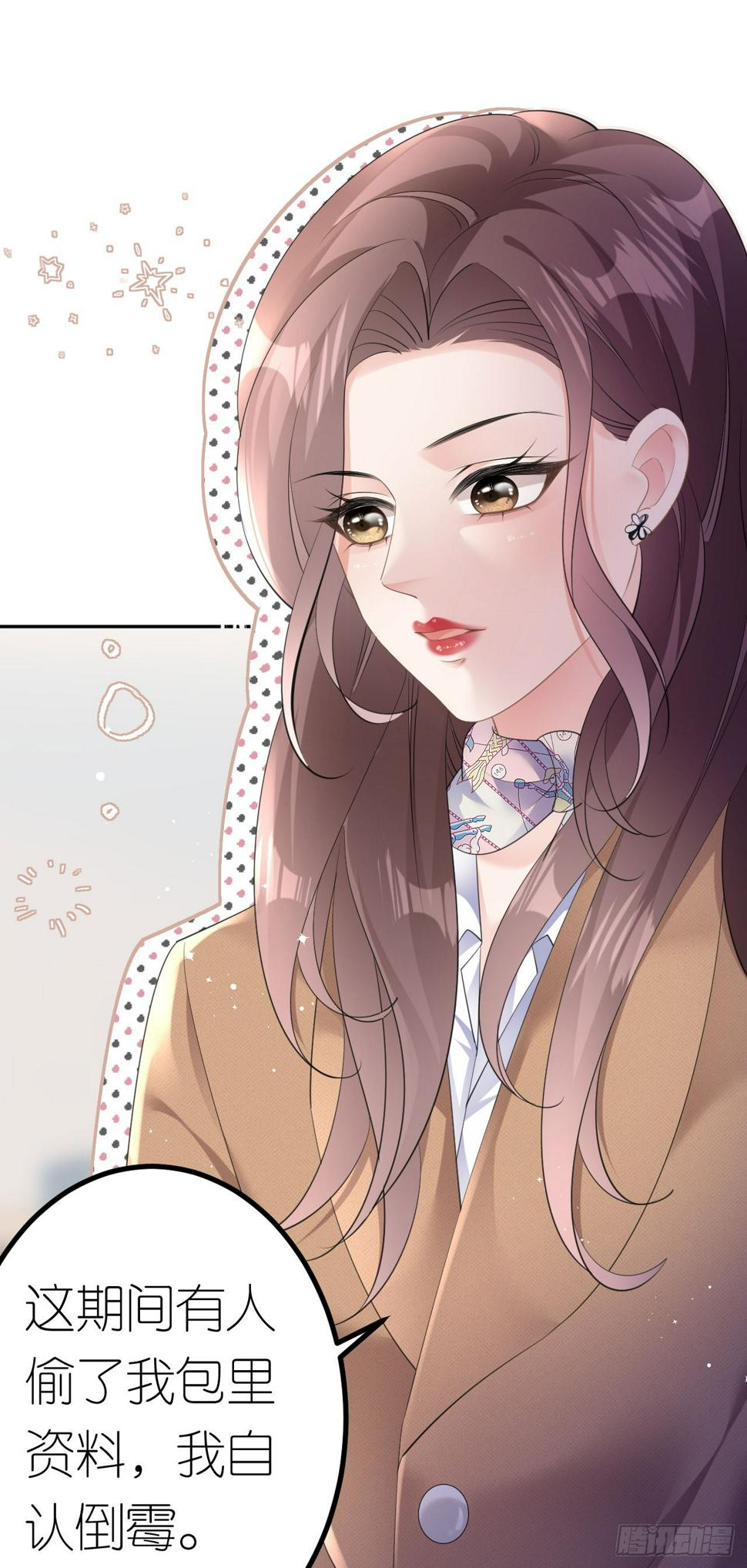 肆意燃烧的爱火完结了没漫画,第22话 敲山震虎2图