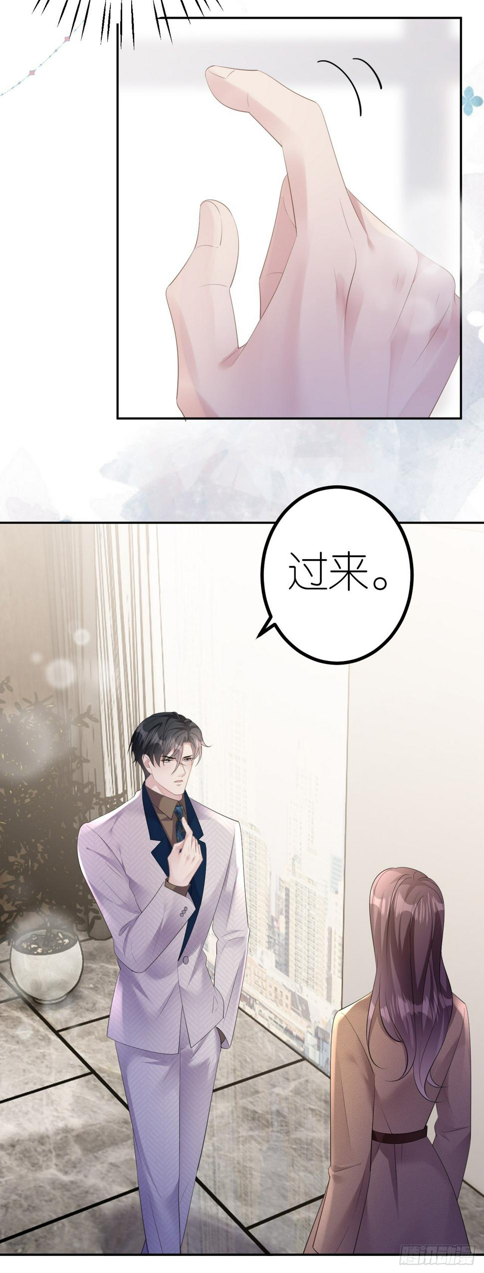 肆意燃烧的爱火漫画下拉式漫画,第23话 喜怒无常2图