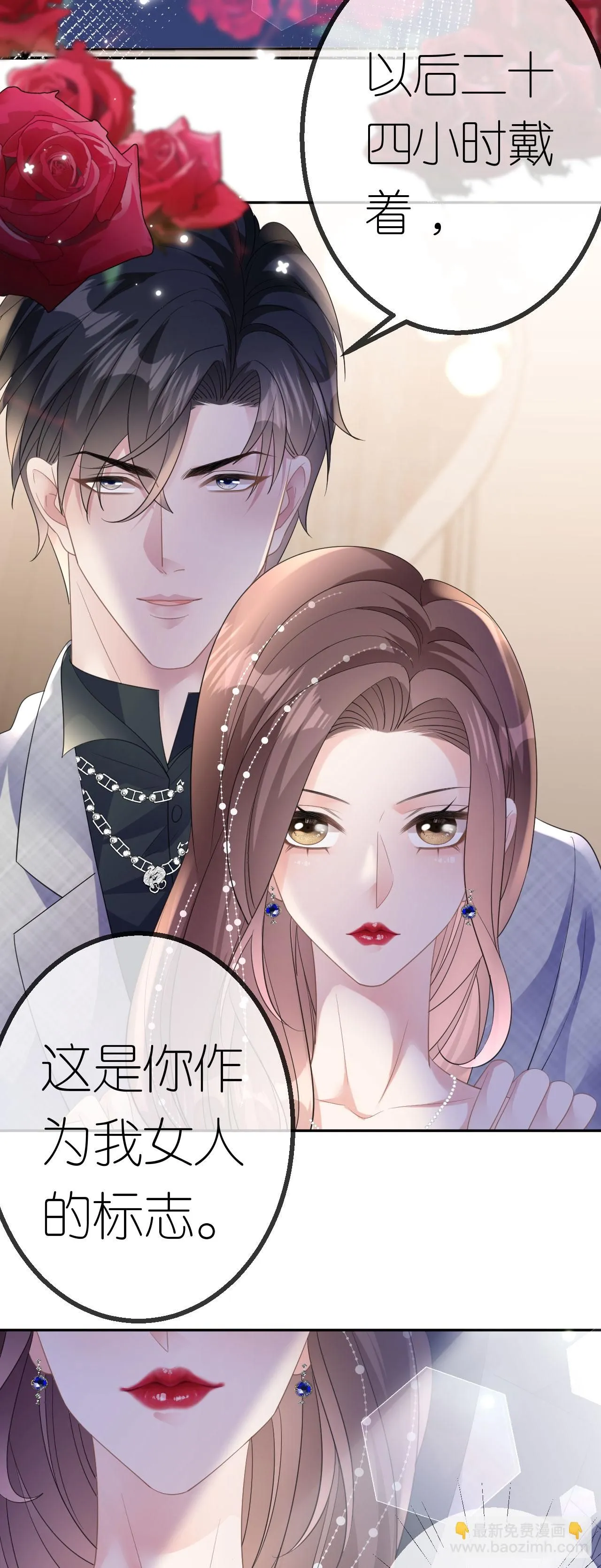 肆意燃烧的爱火漫画下拉式漫画,第58话 逢场作戏2图