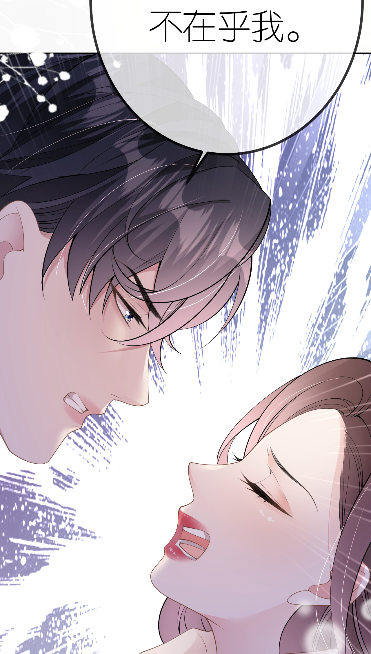 肆意燃烧的爱火漫画下拉式漫画,第75话 都是误会2图