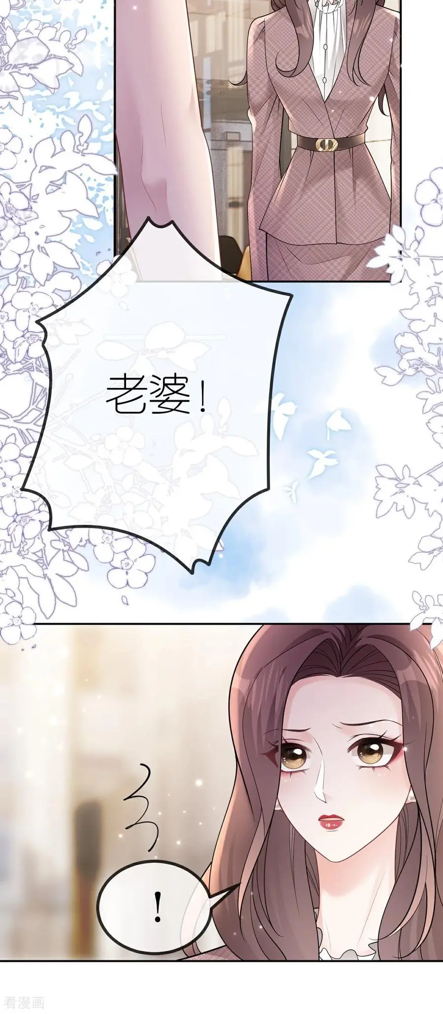 肆意燃烧的爱火漫画下拉式漫画,第106话 我比你更懂2图