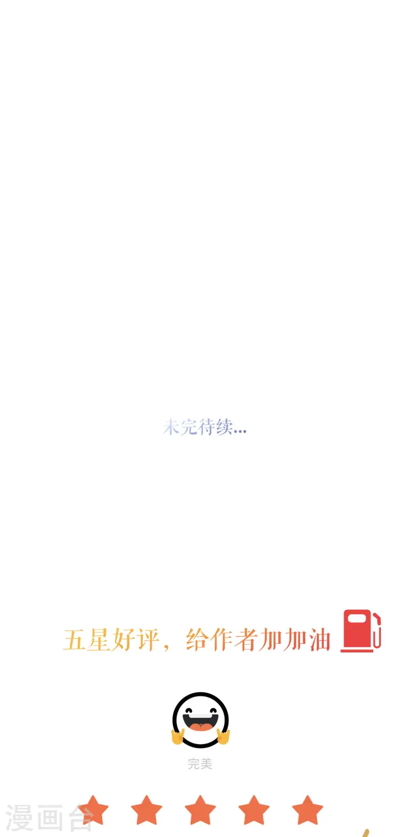 肆意燃烧的爱火漫画下拉式漫画,第27话 臭味相投2图
