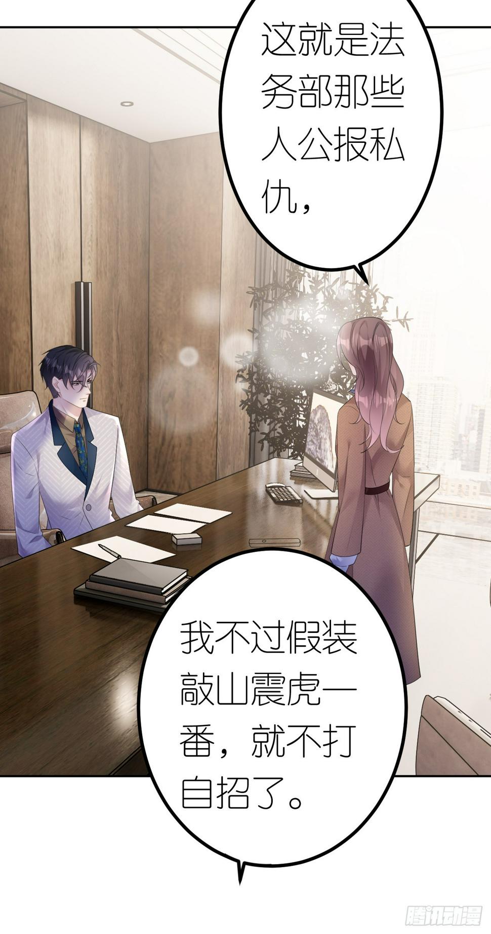 肆意燃烧的爱火完结了没漫画,第23话 喜怒无常1图