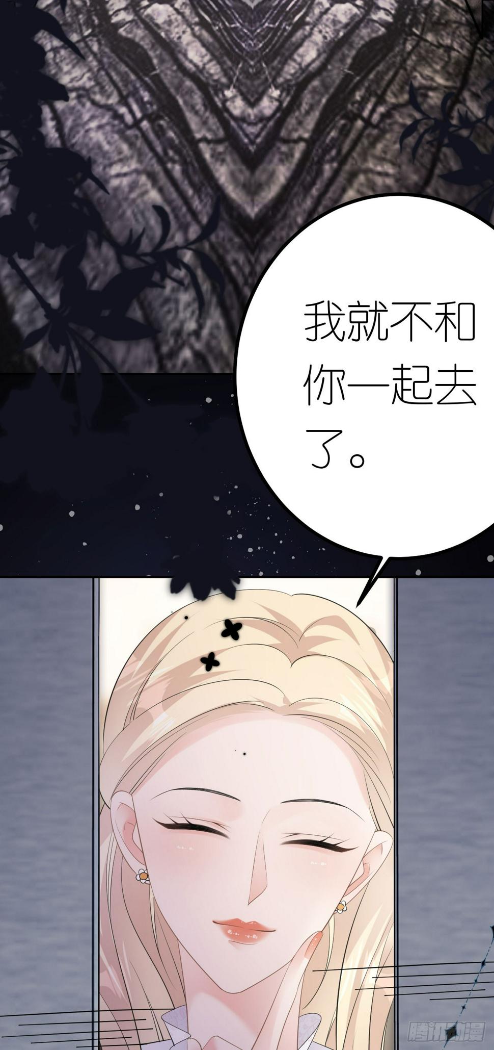 肆意燃烧的爱火漫画下拉式漫画,第25话 知人知面不知心1图