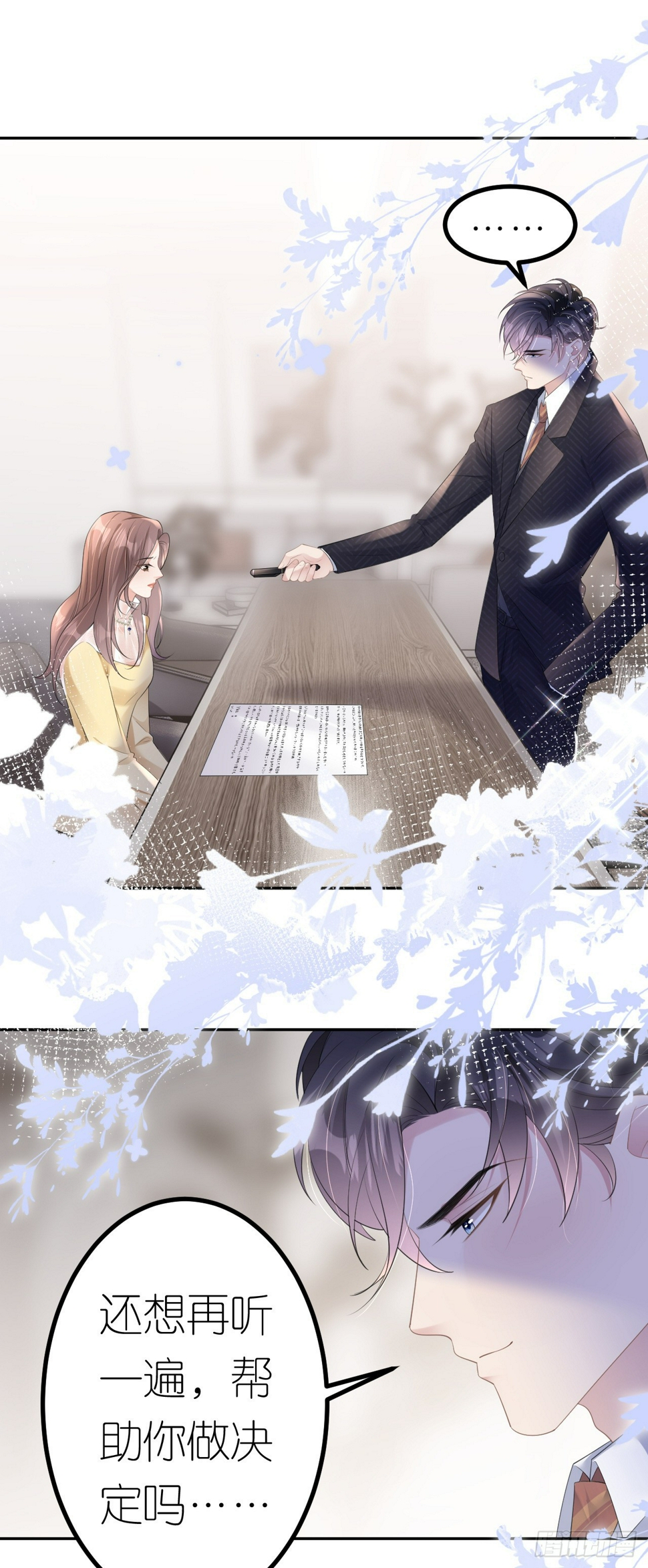 肆意燃烧的爱火漫画下拉式漫画,第11话 呕吐昏倒1图