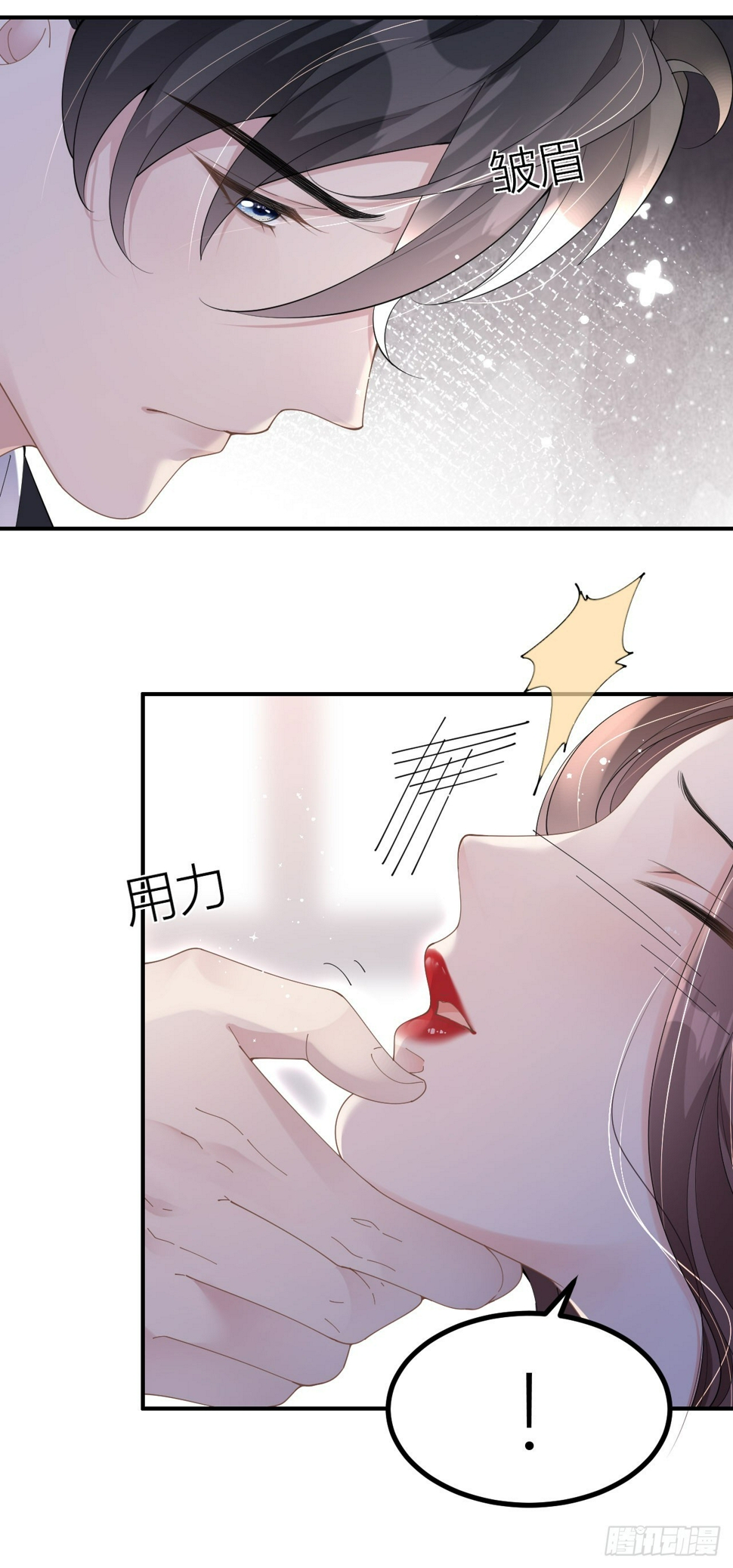 肆意燃烧的爱火原著小说在线阅读漫画,第2话 为我所用1图