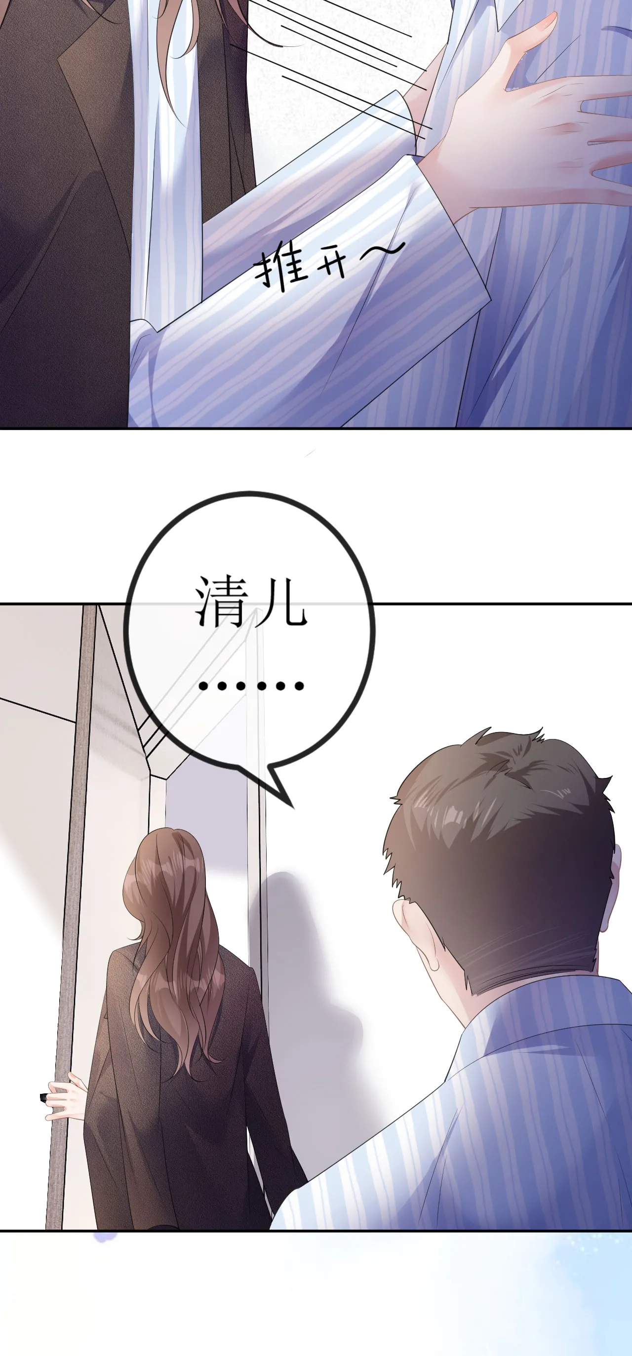 肆意燃烧的爱火漫画全集免费观看漫画,第30话 孤身犯险2图